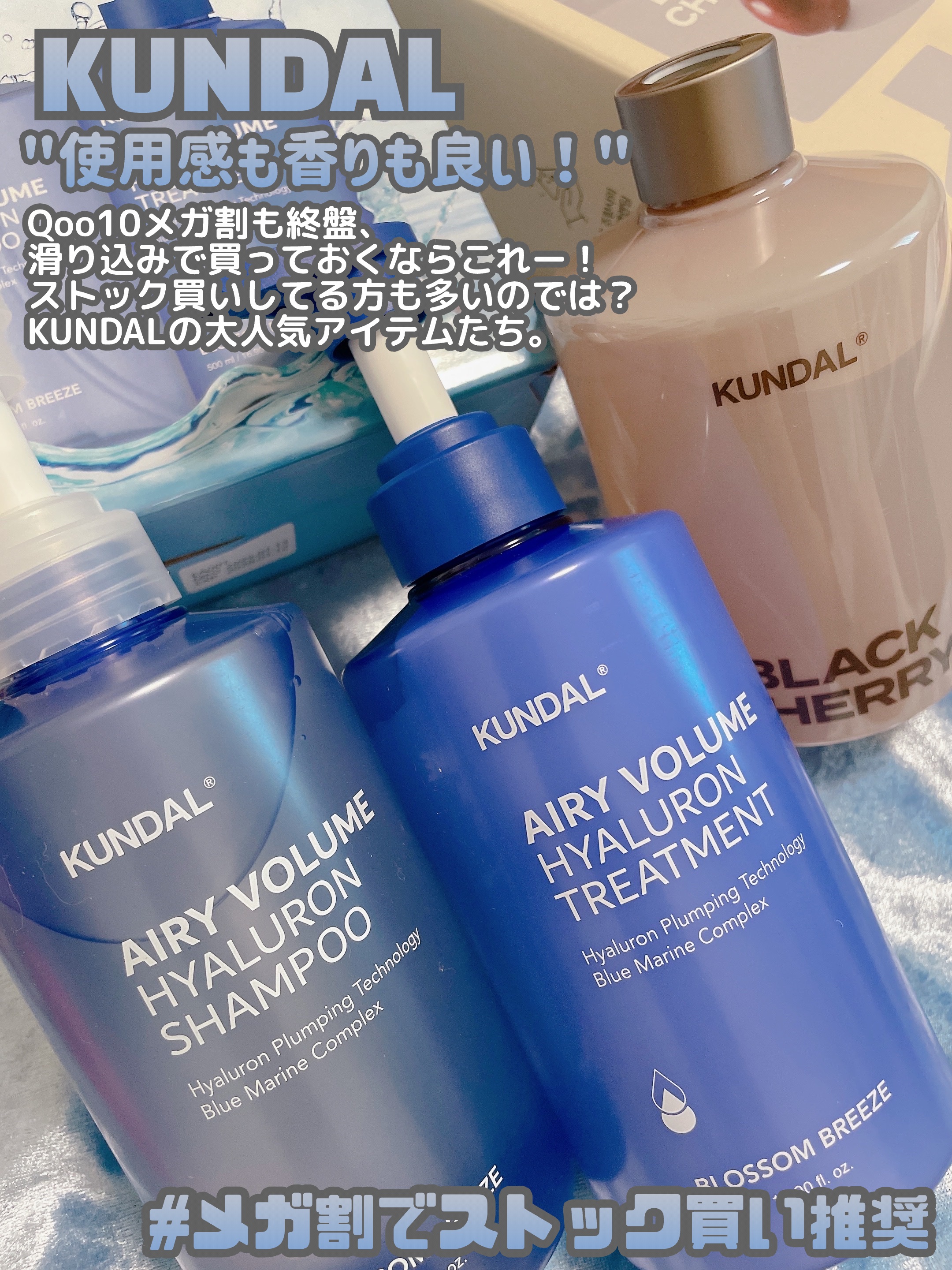 クンダル  エアリーボリュームヒアルロンシャンプー/トリートメント/KUNDAL/市販シャンプーを使ったクチコミ（2枚目）
