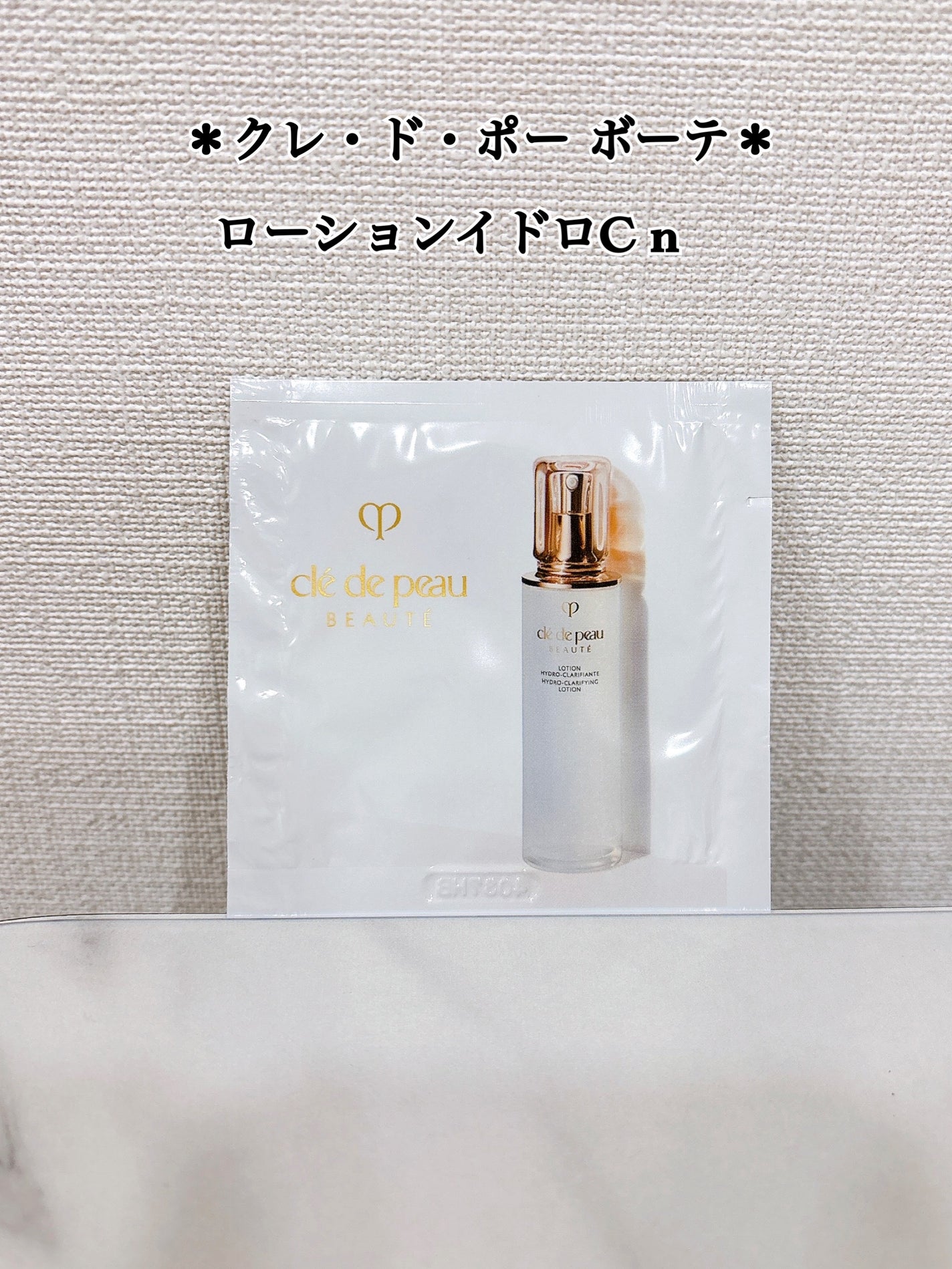 ローションイドロC n/クレ・ド・ポー ボーテ/化粧水を使ったクチコミ(1枚目)