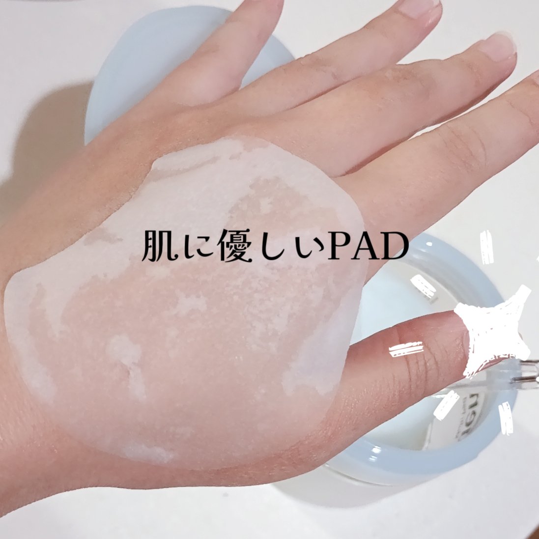 ダイブイン マルチパッド/Torriden/トナーパッドを使ったクチコミ（3枚目）