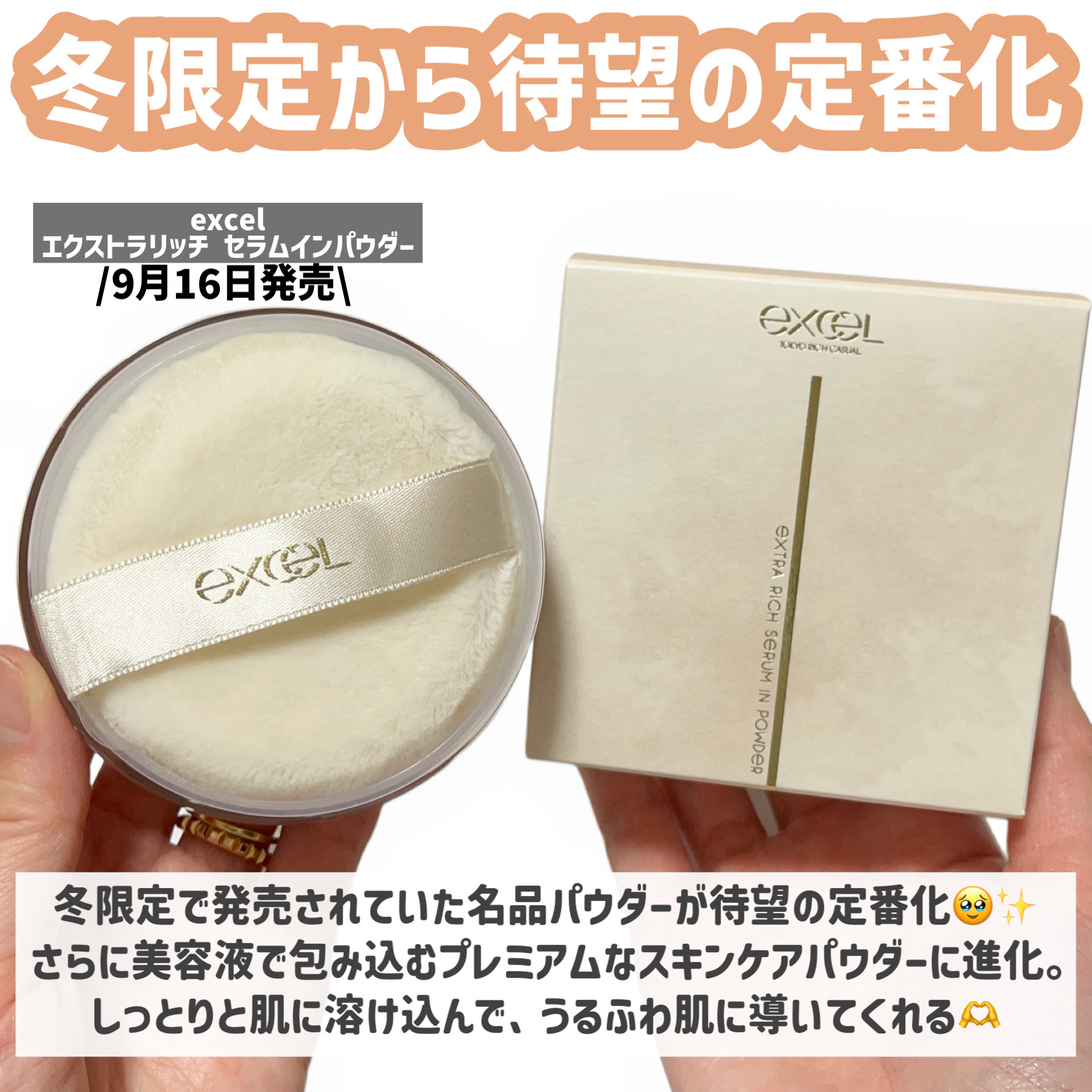 エクストラリッチ セラムインパウダー/excel/ルースパウダーを使ったクチコミ（2枚目）