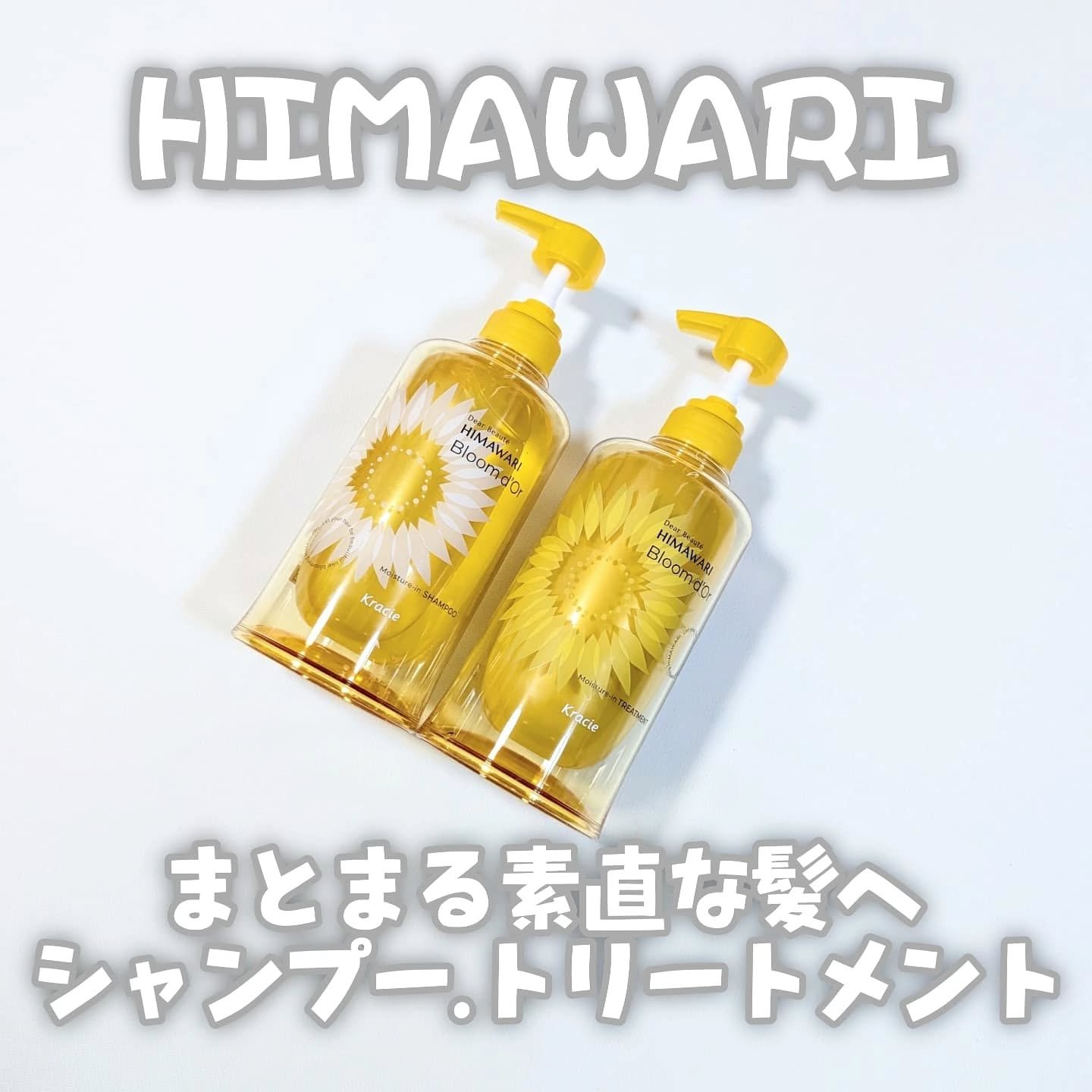 ディアボーテ ブルームドール モイスチャーイン シャンプー/トリートメント/ディアボーテ/市販シャンプーを使ったクチコミ（1枚目）