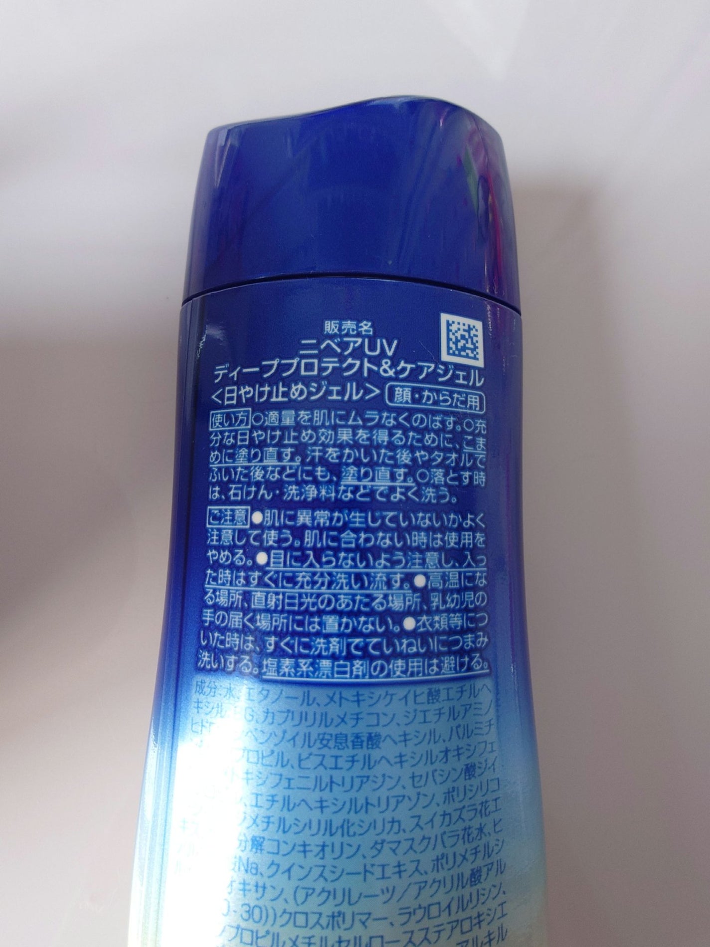 ニベアUV ディープ プロテクト&ケア ジェル/ニベア/日焼け止めジェルを使ったクチコミ(2枚目)