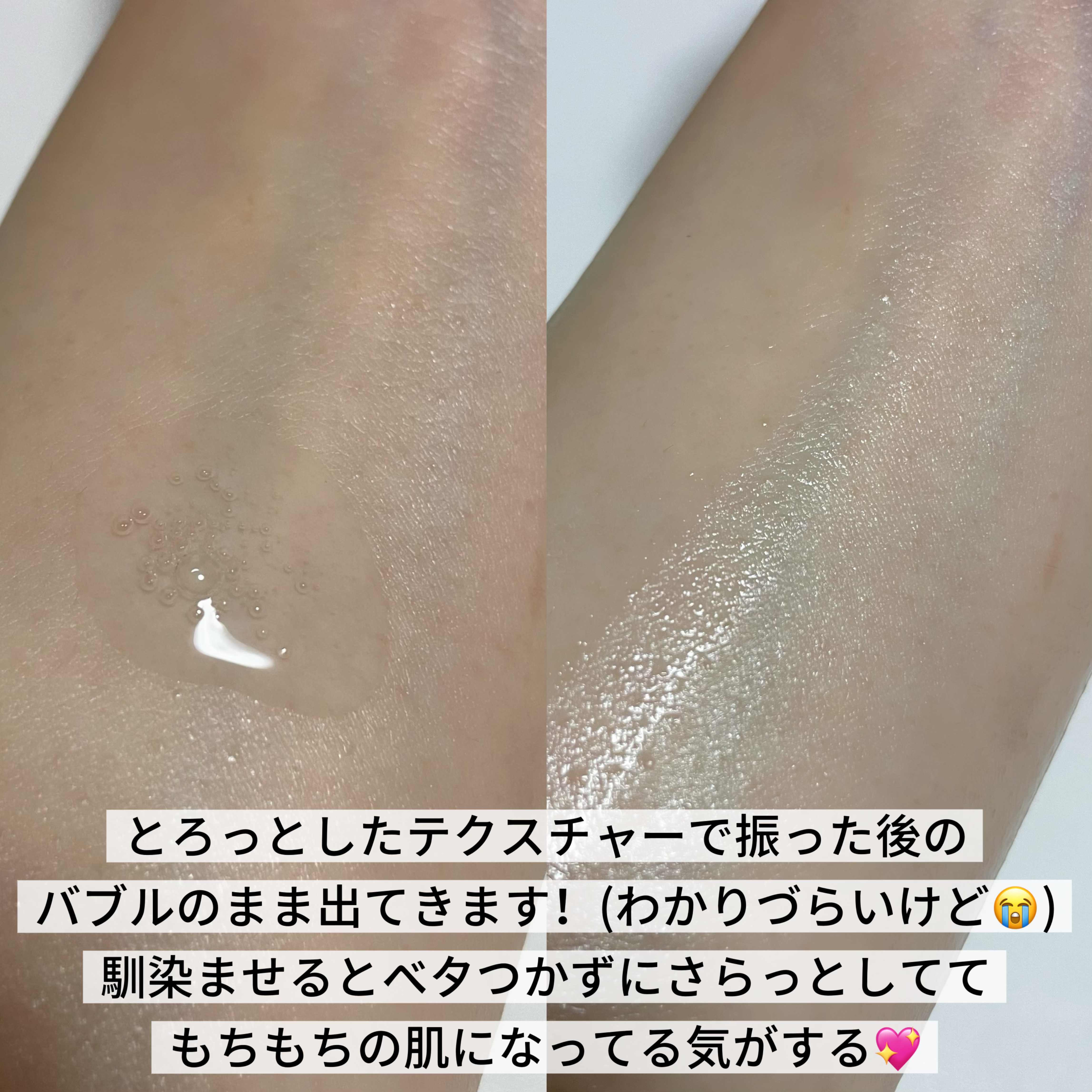 サミュ ガラクトポア オーツートナー/SAM'U/化粧水を使ったクチコミ（3枚目）