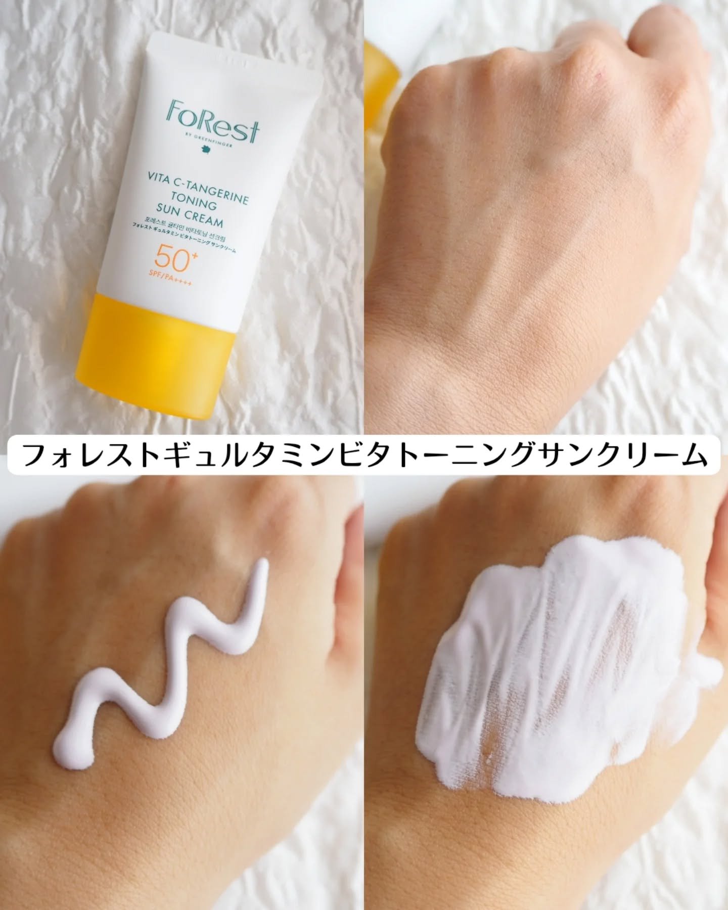 フォレストギュルタミンビタトーニングセラム/FoRest by Greenfinger/美容液を使ったクチコミ（2枚目）