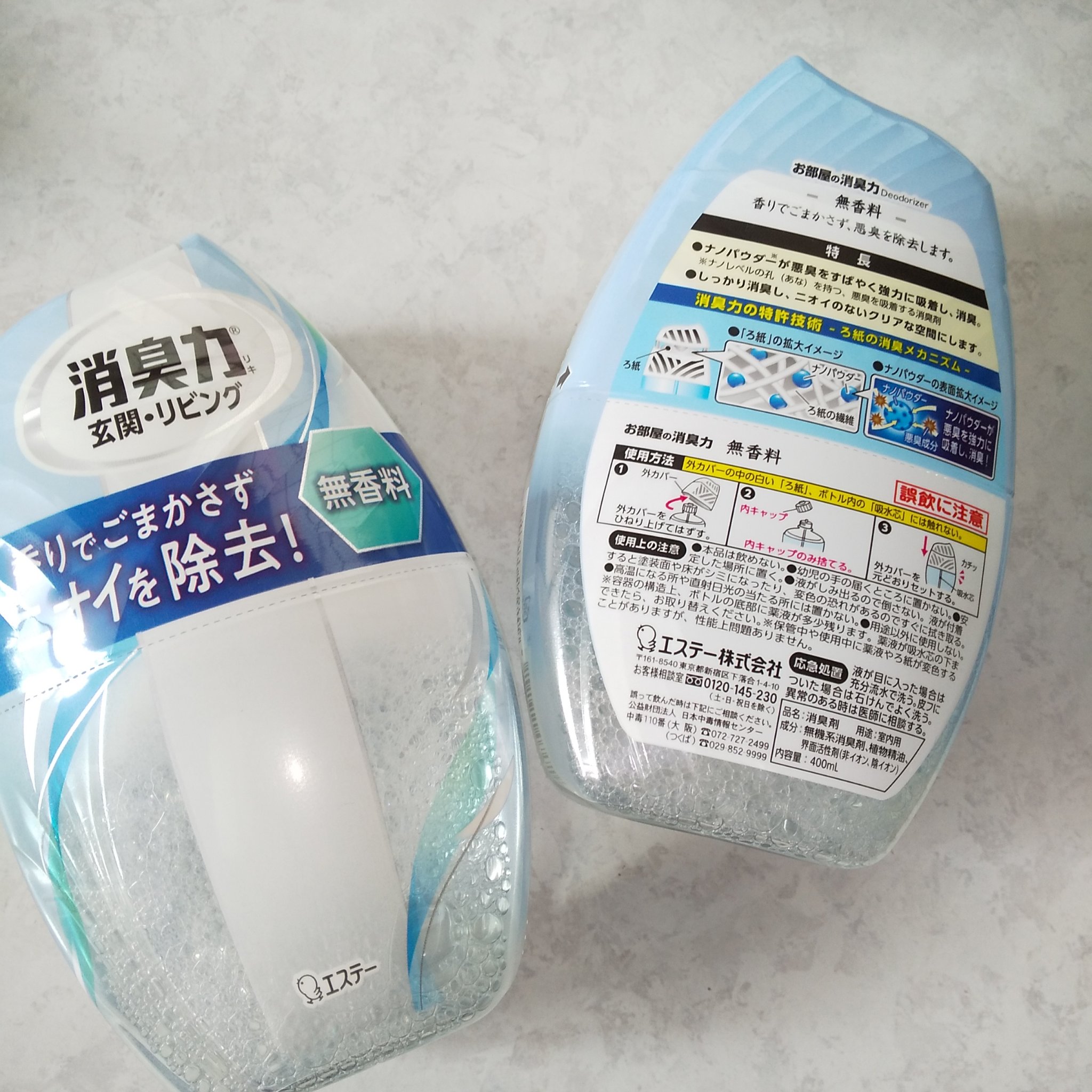 玄関・リビング用 消臭力 無香料/消臭力/その他を使ったクチコミ（2枚目）