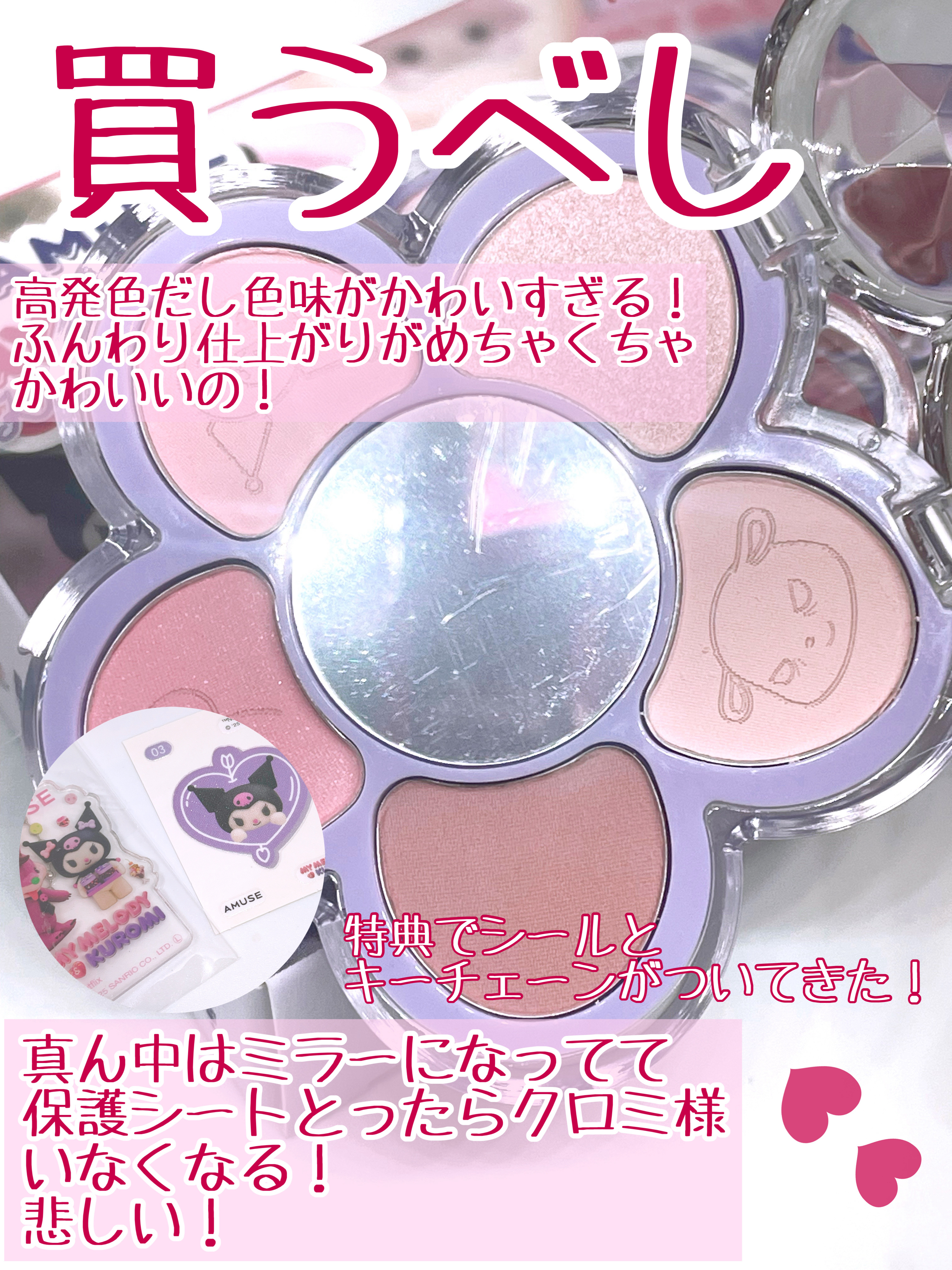 フローラアイパレット/AMUSE/アイシャドウを使ったクチコミ（3枚目）