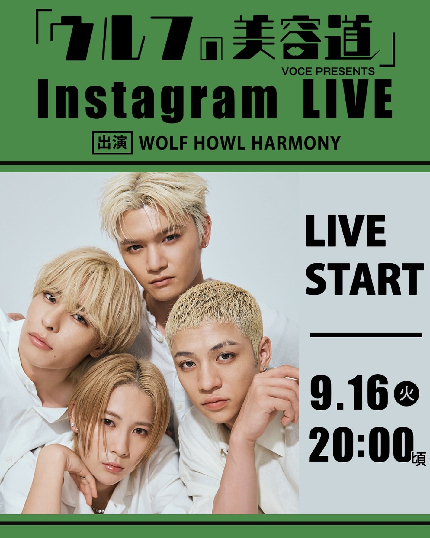 VOCE(ヴォーチェ)編集部【公式】 on LIPS 「【📣今晩配信!!】VOCEインスタLIVEのお知らせです!本日..」(1枚目)