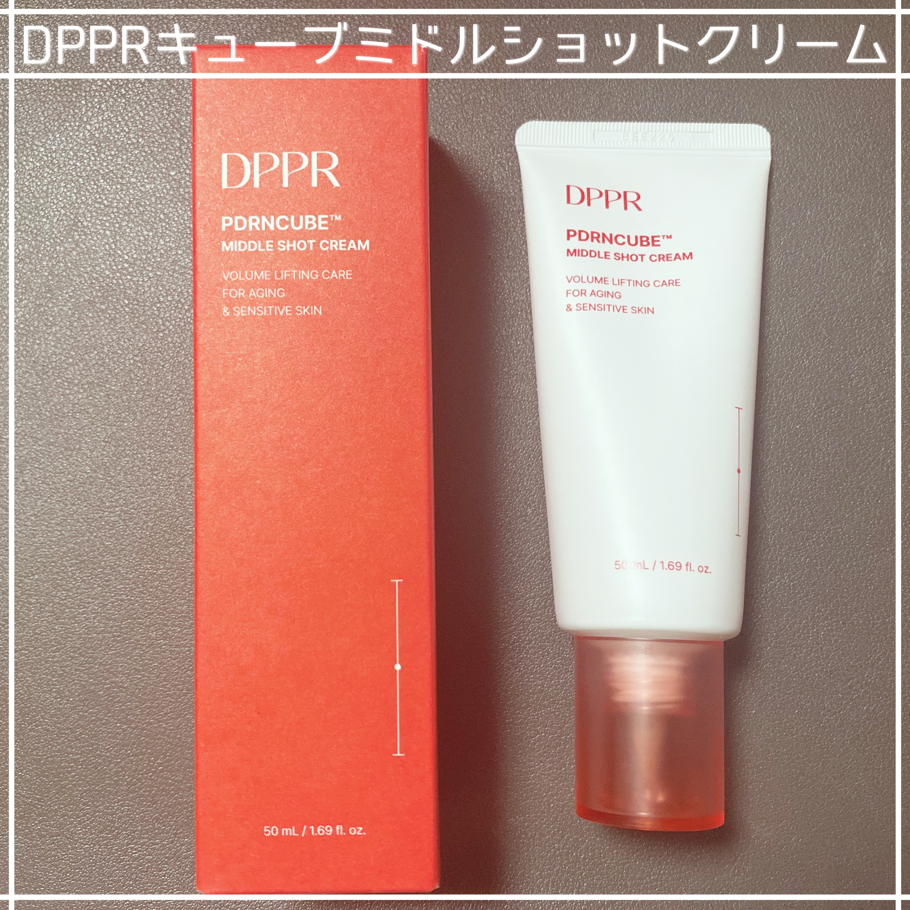 PDRNキューブクリーム/DPPR/フェイスクリームを使ったクチコミ（1枚目）