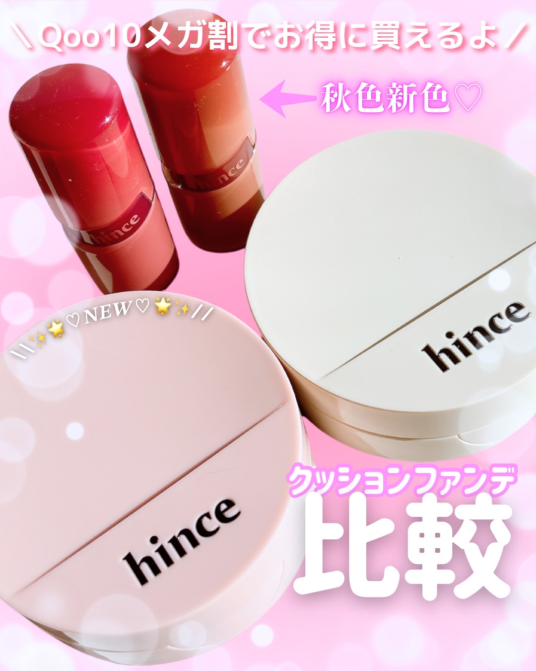 カバーマスターピンククッション/hince/クッションファンデーションを使ったクチコミ（1枚目）