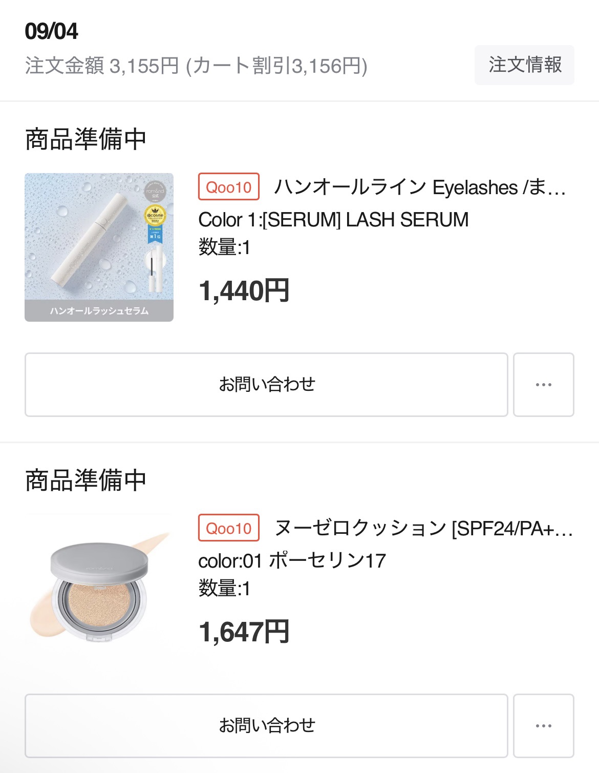 ヌーゼロクッション 01 ポーセリン17/rom&nd/クッションファンデーションを使ったクチコミ（3枚目）