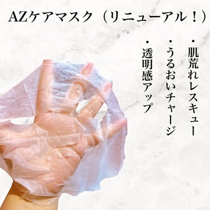 AZケア マスク/VT/シートマスク・パックを使ったクチコミ(4枚目)