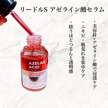 アゼライン酸クレンジングオイル/VT/オイルクレンジングを使ったクチコミ(3枚目)