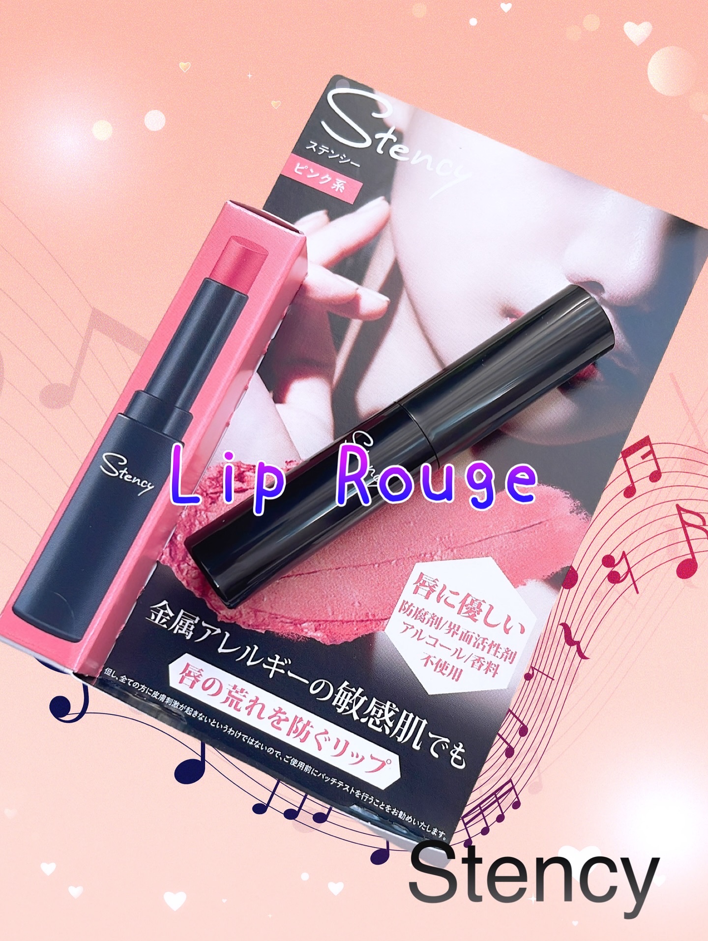 ・
Stency
Lip Rouge♪
・
PR ▷▷▷ 

"金属アレルギーの敏感肌でも安心して使える口紅"✨

リップを塗ると、『ヒリヒリする』『カサカサする』そんな人におすすめ♪

金属アレルギー症状が出てちゃう敏感肌の人や、肌が繊細