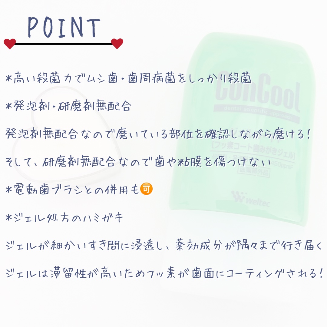 ジェルコートF/ウエルテック/その他オーラルケアを使ったクチコミ（3枚目）