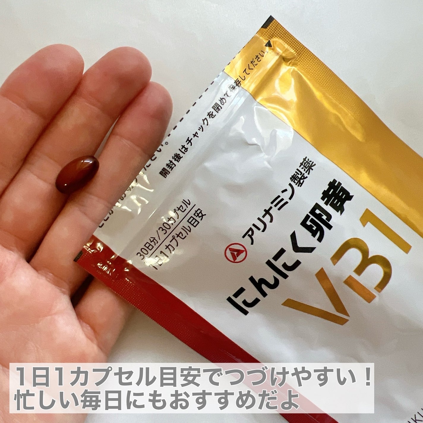 りーちゃん on LIPS 「毎日限界社会人に活力を!アリナミン製薬にんにく卵黄VB1にんに..」(2枚目)