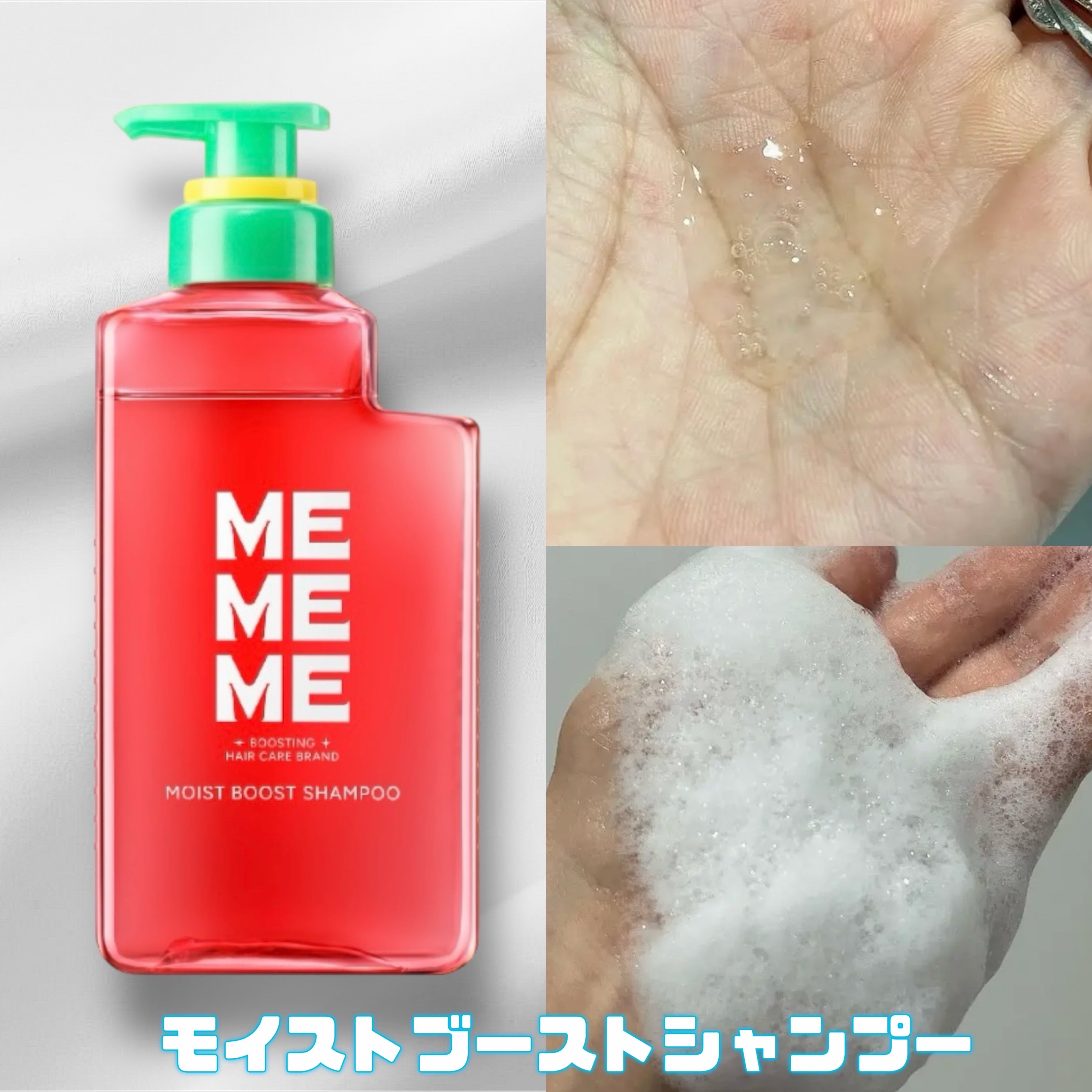 モイストブーストシャンプー／モイストブーストトリートメント/MEMEME/市販シャンプーを使ったクチコミ（3枚目）