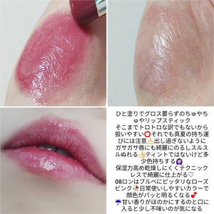 MELTING FIT SHINE BALM 08 RON/Lummir/口紅を使ったクチコミ(3枚目)