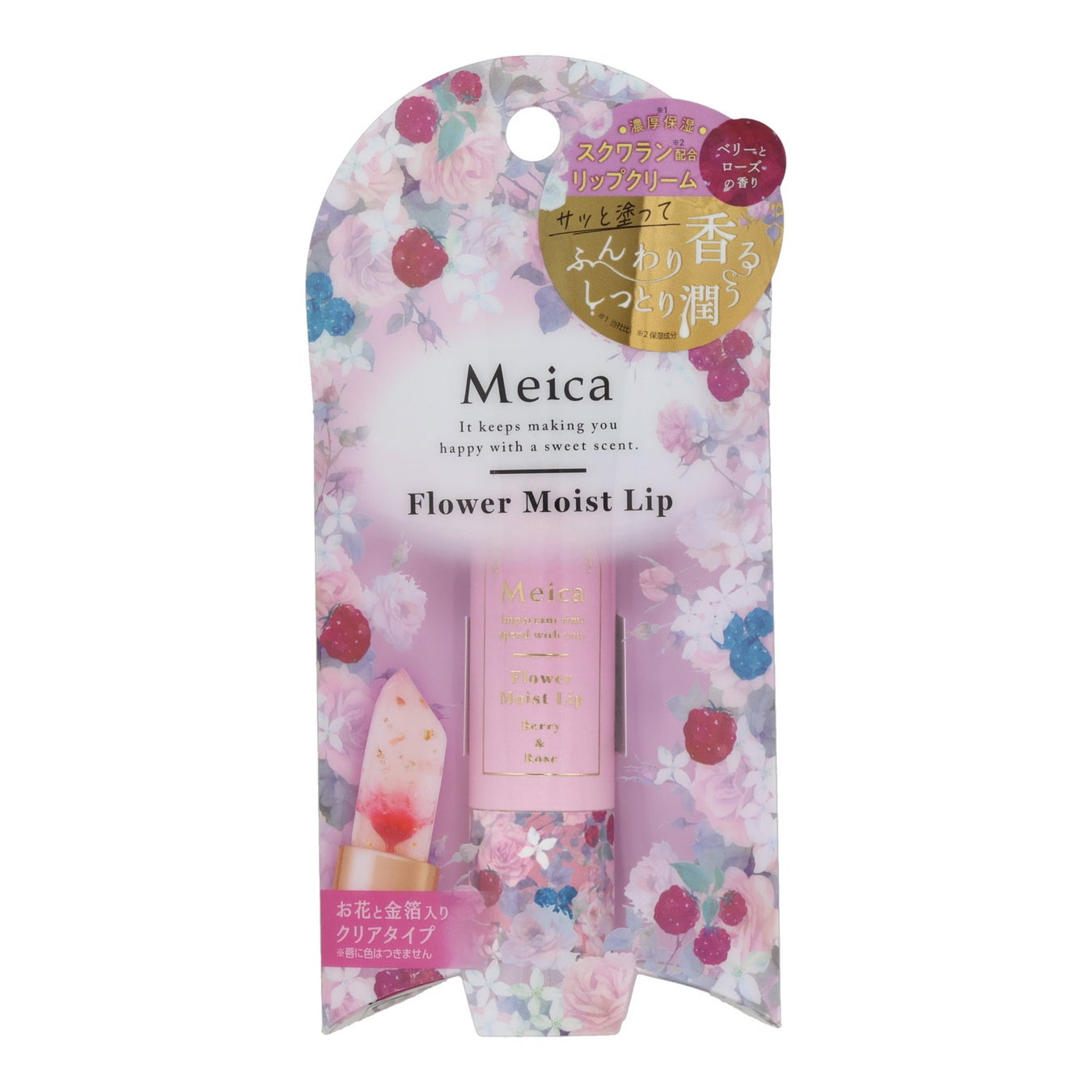 Meicaフラワーモイストリップ ベリー＆ローズの香り / MEICA