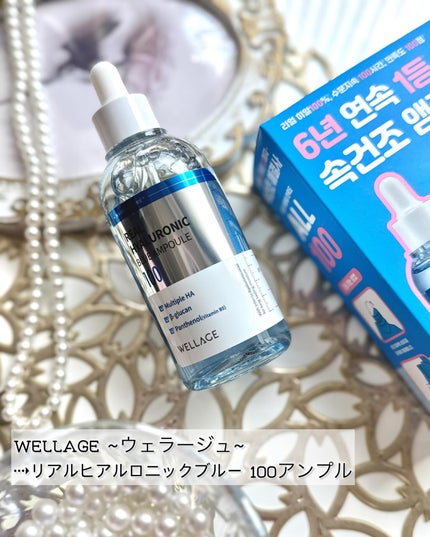 リアルヒアルロニックブルーアンプル 100/Wellage/美容液を使ったクチコミ(3枚目)