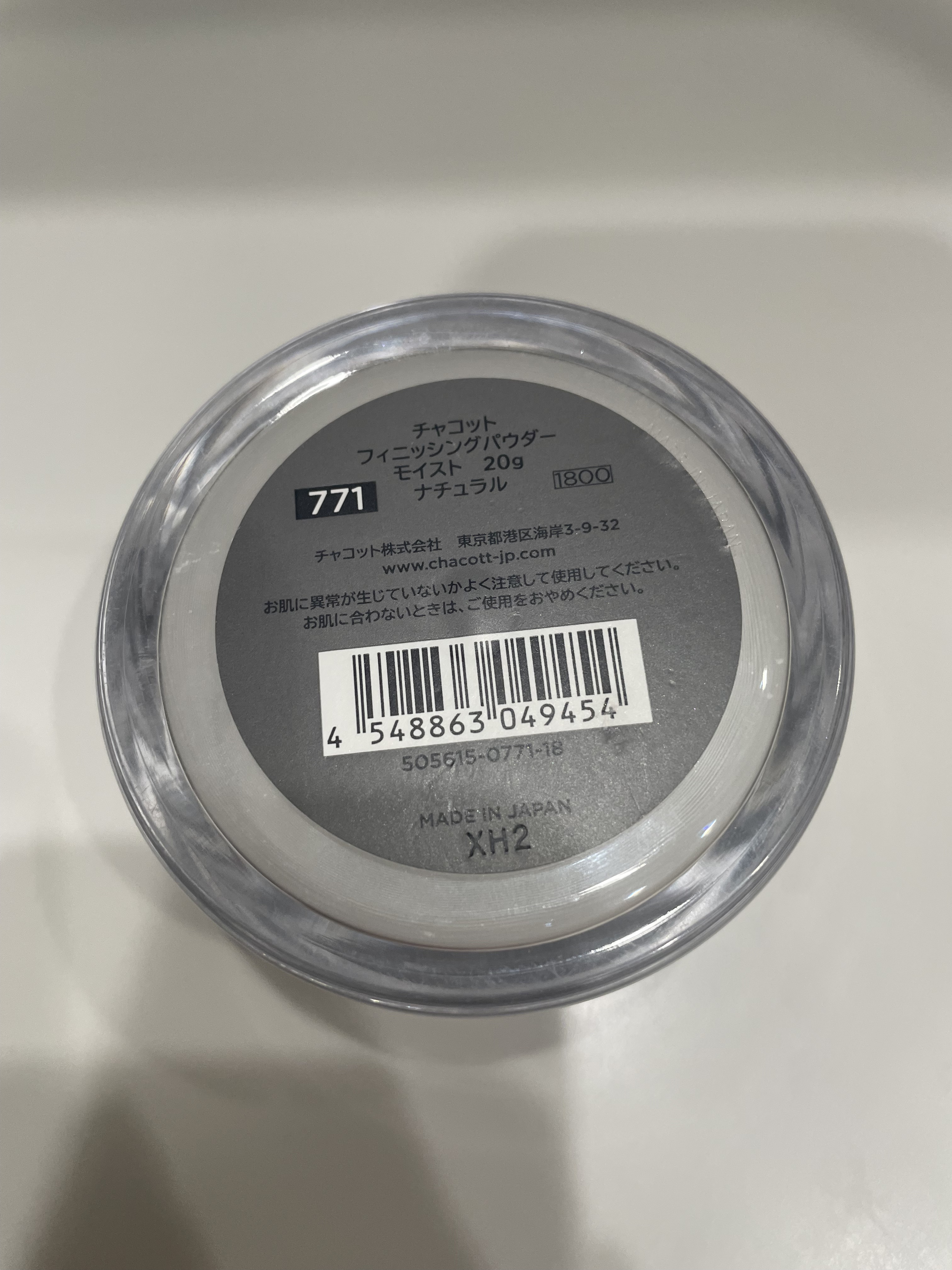 チャコット フィニッシングパウダー モイスト/チャコット・コスメティクス/ルースパウダーを使ったクチコミ（2枚目）