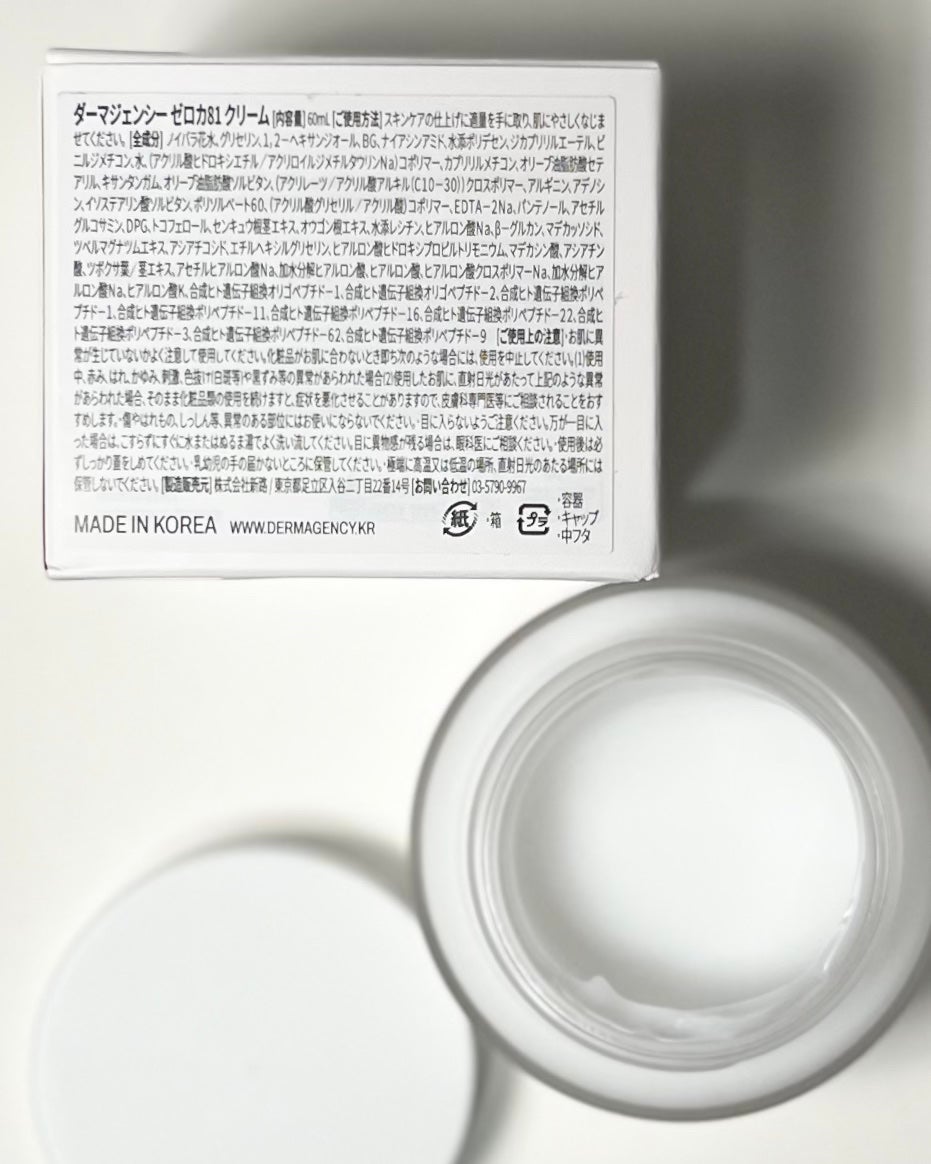 ダーマジェンシー ゼロカ81 クリーム/DERMAGENCY/フェイスクリームを使ったクチコミ(3枚目)