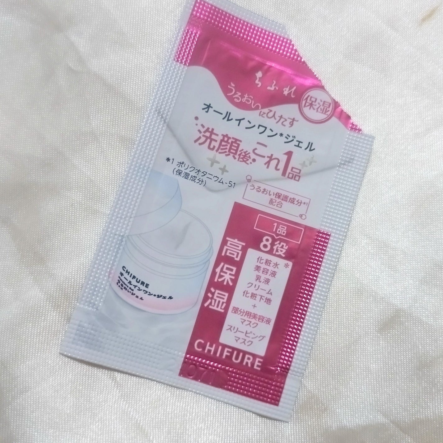 うるおい ジェル N/ちふれ/オールインワン化粧品を使ったクチコミ(1枚目)