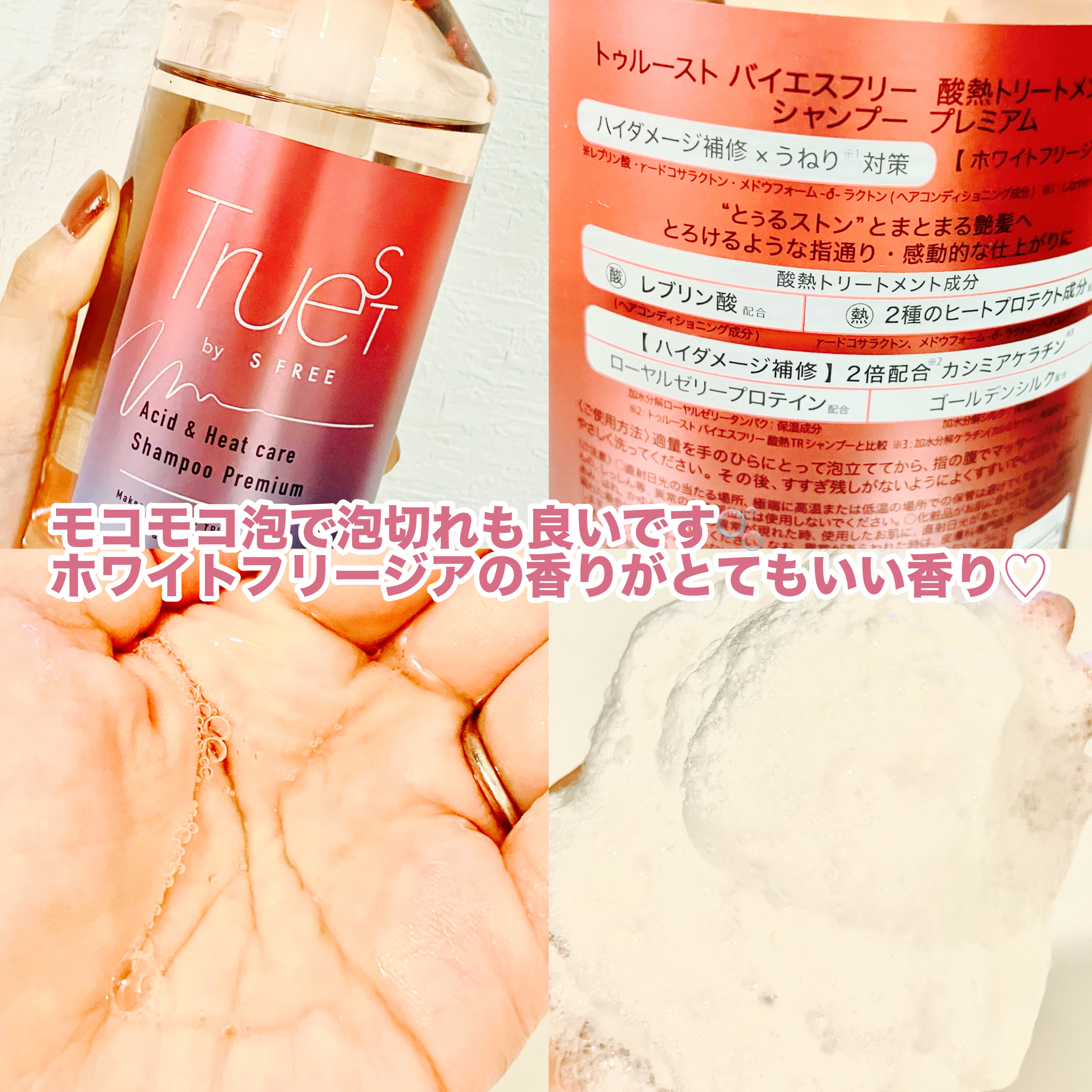  酸熱TRシャンプー／酸熱トリートメント/TRUEST/市販シャンプーを使ったクチコミ（3枚目）