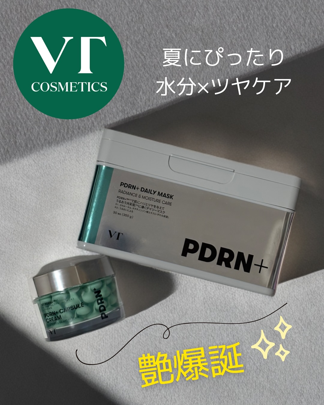 PDRN+ デイリーマスク/VT/シートマスク・パックを使ったクチコミ（1枚目）