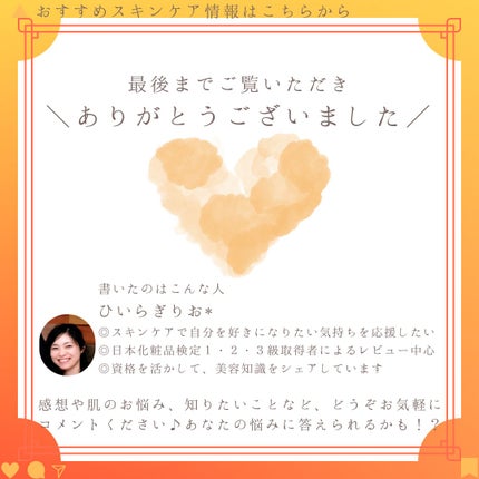 ひいらぎりお on LIPS 「\「秋枯れ肌」にご用心!/🍂まだ暑いから…と保湿をサボっていま..」(10枚目)