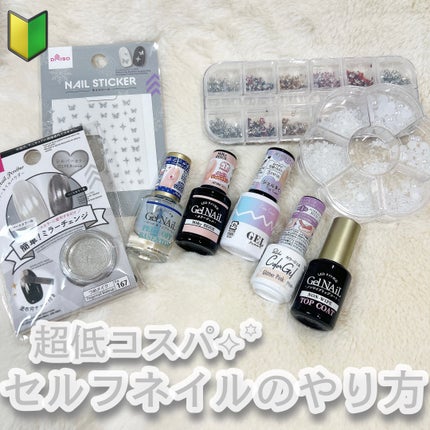 BRG ジェルネイル/DAISO/ジェルネイルを使ったクチコミ(1枚目)