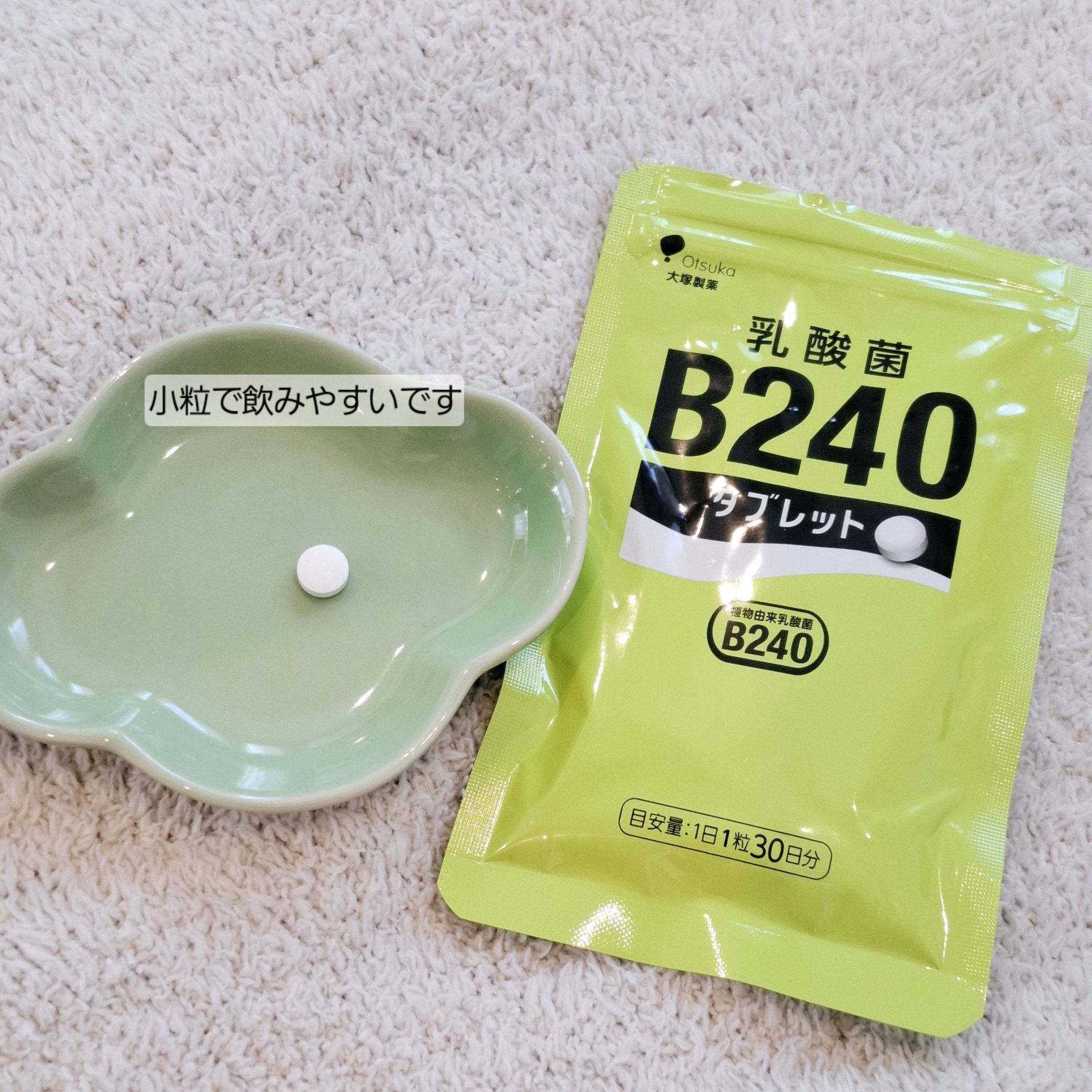 乳酸菌B240/大塚製薬/健康サプリメントを使ったクチコミ（2枚目）