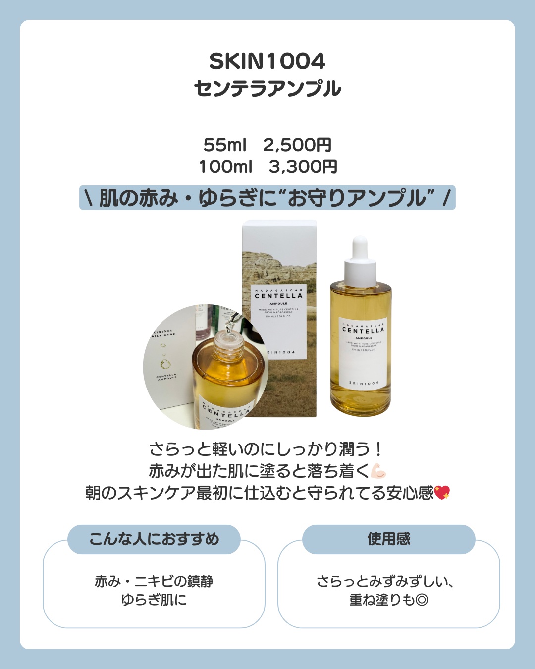 センテラ アンプル/SKIN1004/美容液を使ったクチコミ（2枚目）