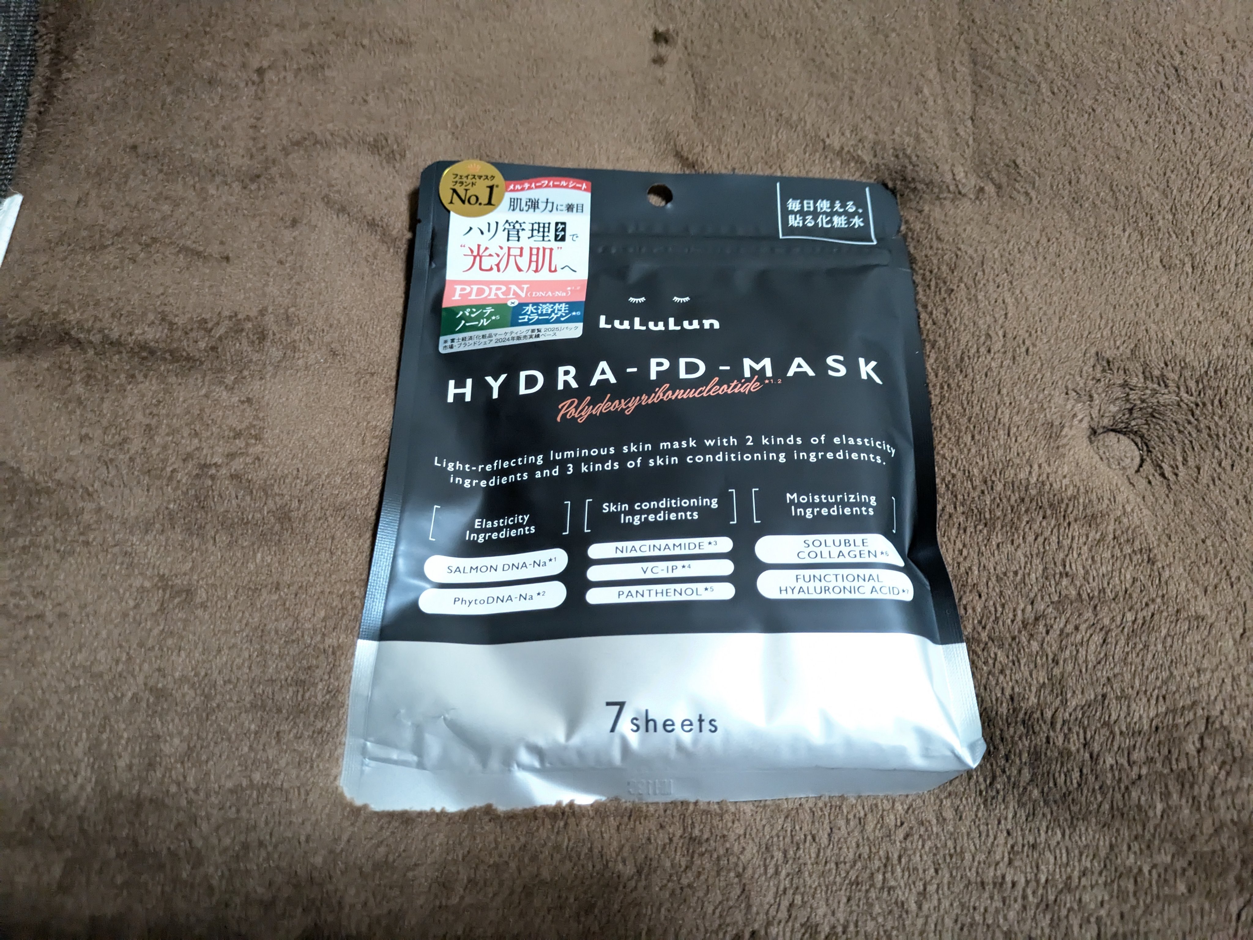ルルルン ハイドラ PD マスク/ルルルン/シートマスク・パックを使ったクチコミ（1枚目）