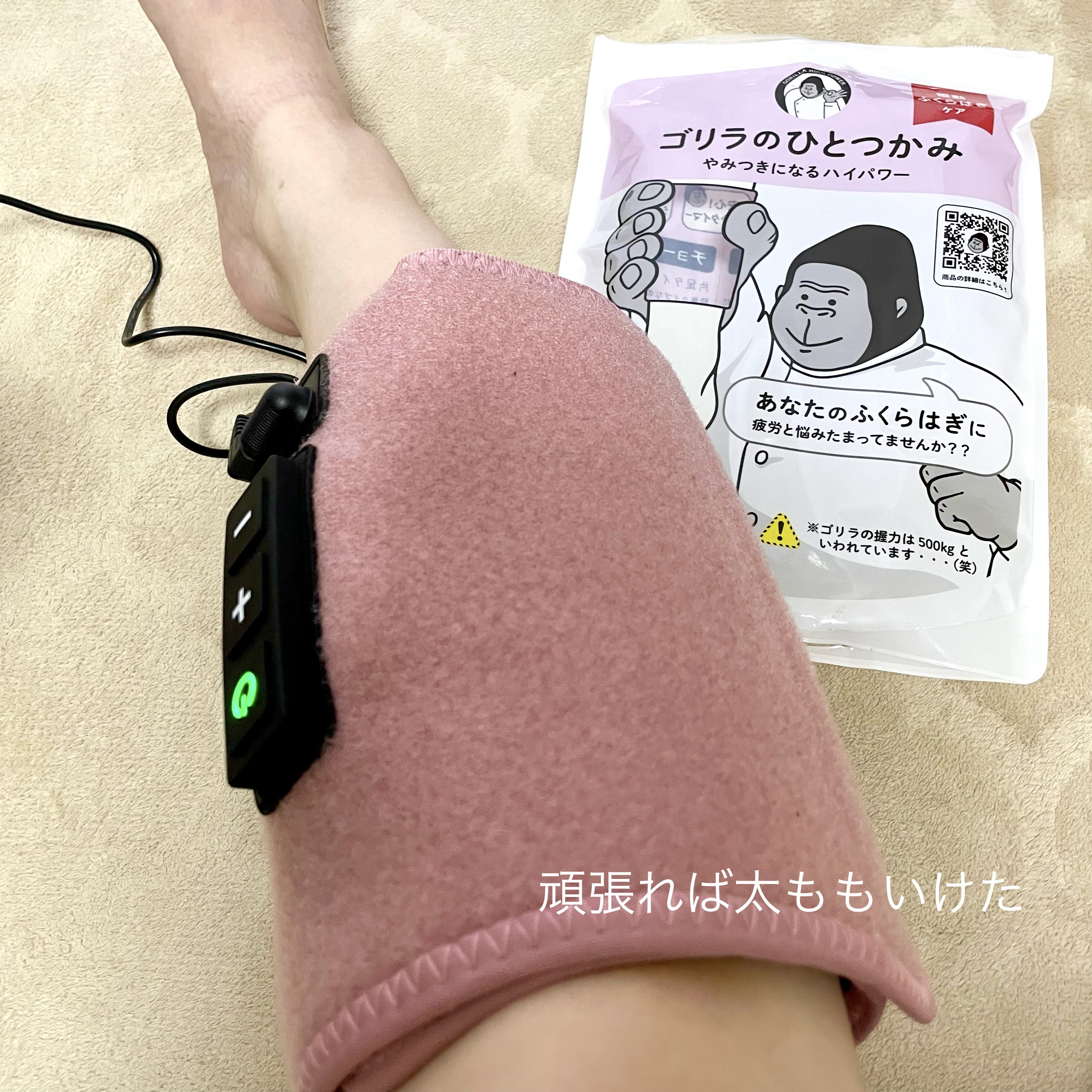 ゴリラのひとつかみ GRF-2401/ドウシシャ/フットマッサージャーを使ったクチコミ（2枚目）