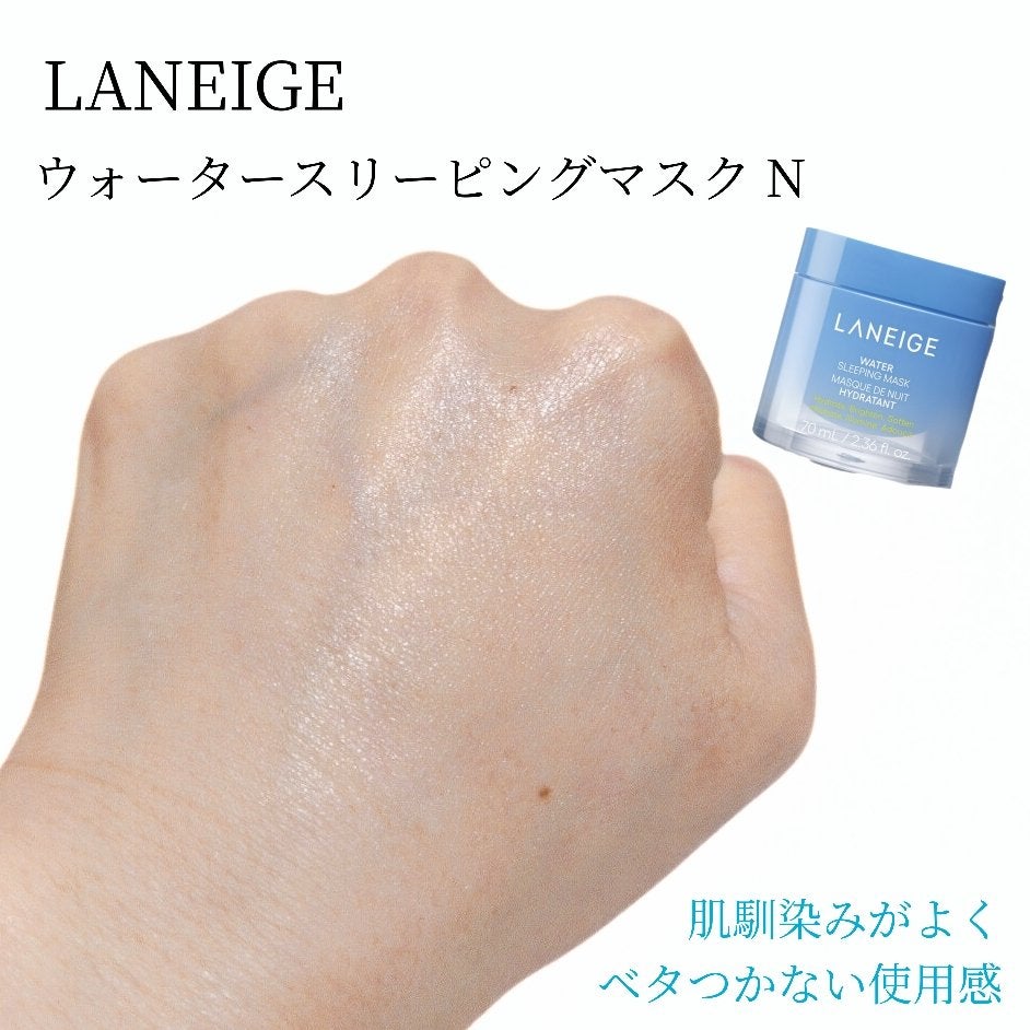 ウォータースリーピングマスク N/LANEIGE/フェイスクリームを使ったクチコミ(4枚目)