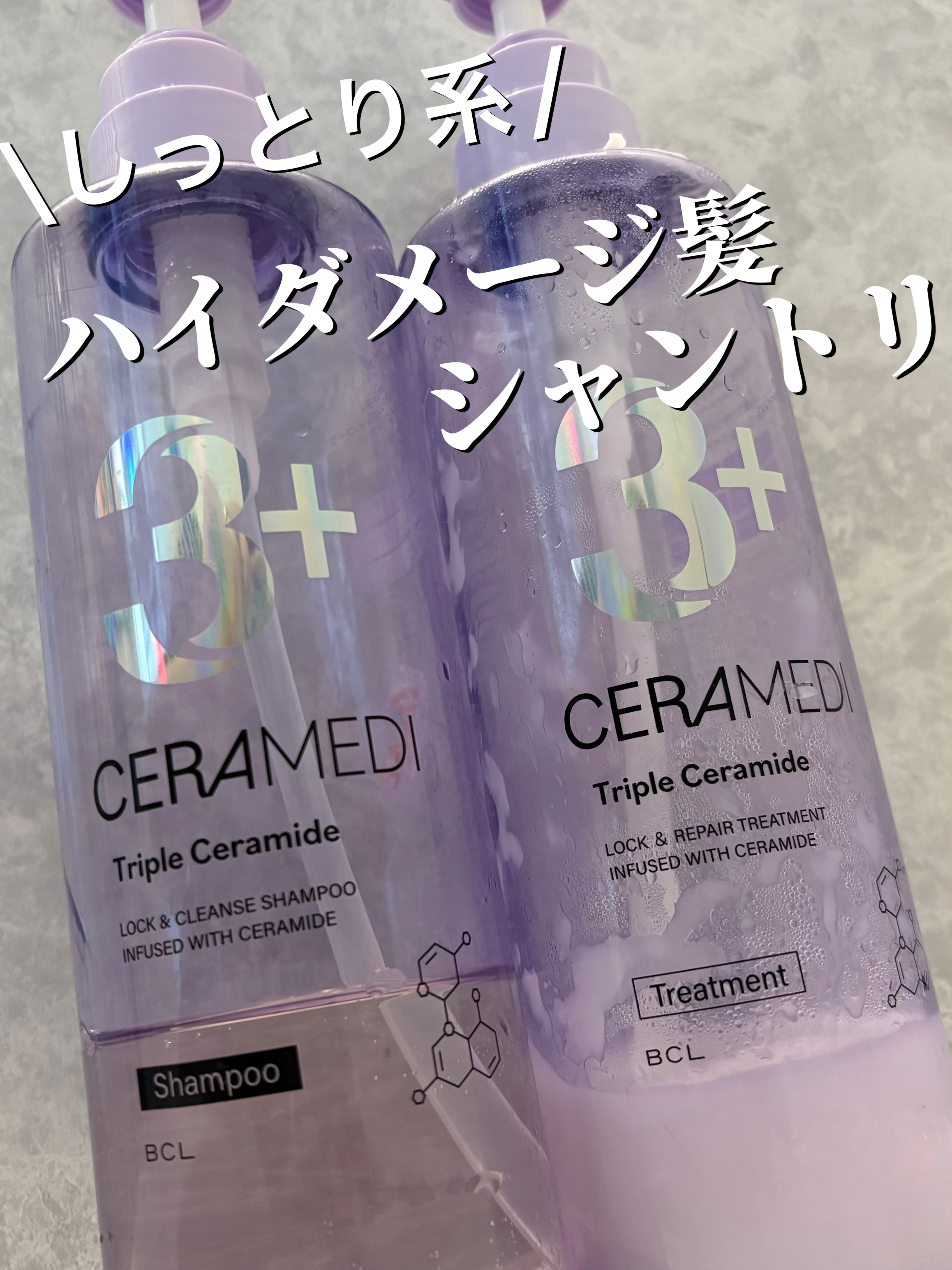 ロック＆クレンズシャンプー S/ロック＆リペアトリートメント S トリートメント 480ml/セラメディ/市販シャンプーを使ったクチコミ（1枚目）