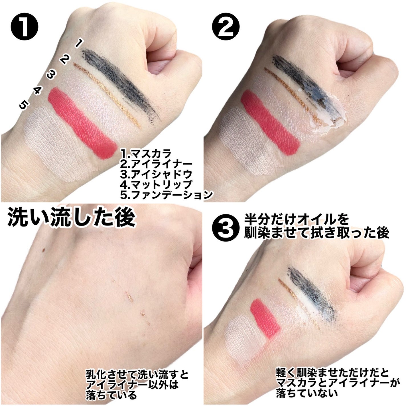 メイク落としオイル/カウブランド無添加/オイルクレンジングを使ったクチコミ(2枚目)