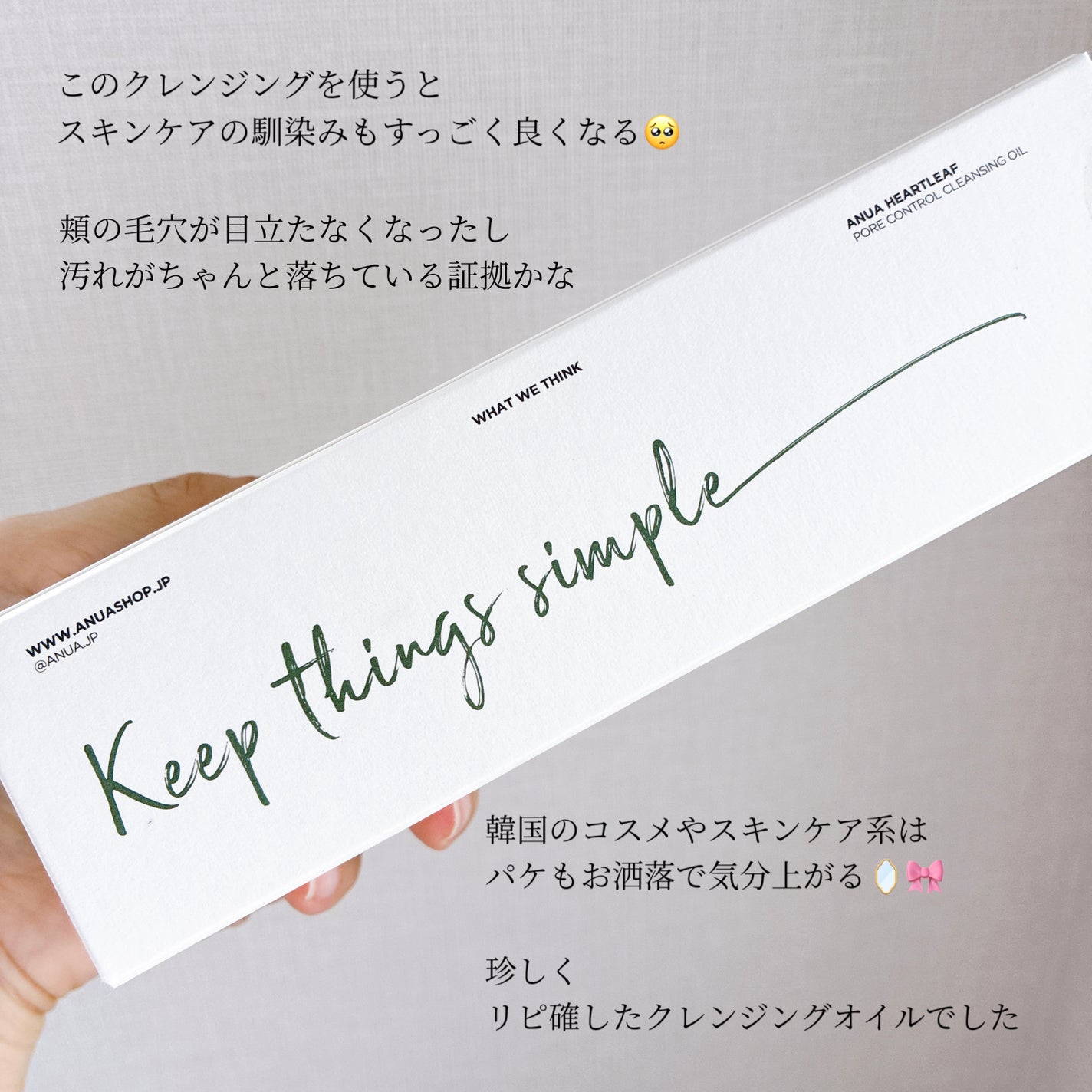 ドクダミ ポアコントロールクレンジングオイル/Anua/オイルクレンジングを使ったクチコミ(4枚目)