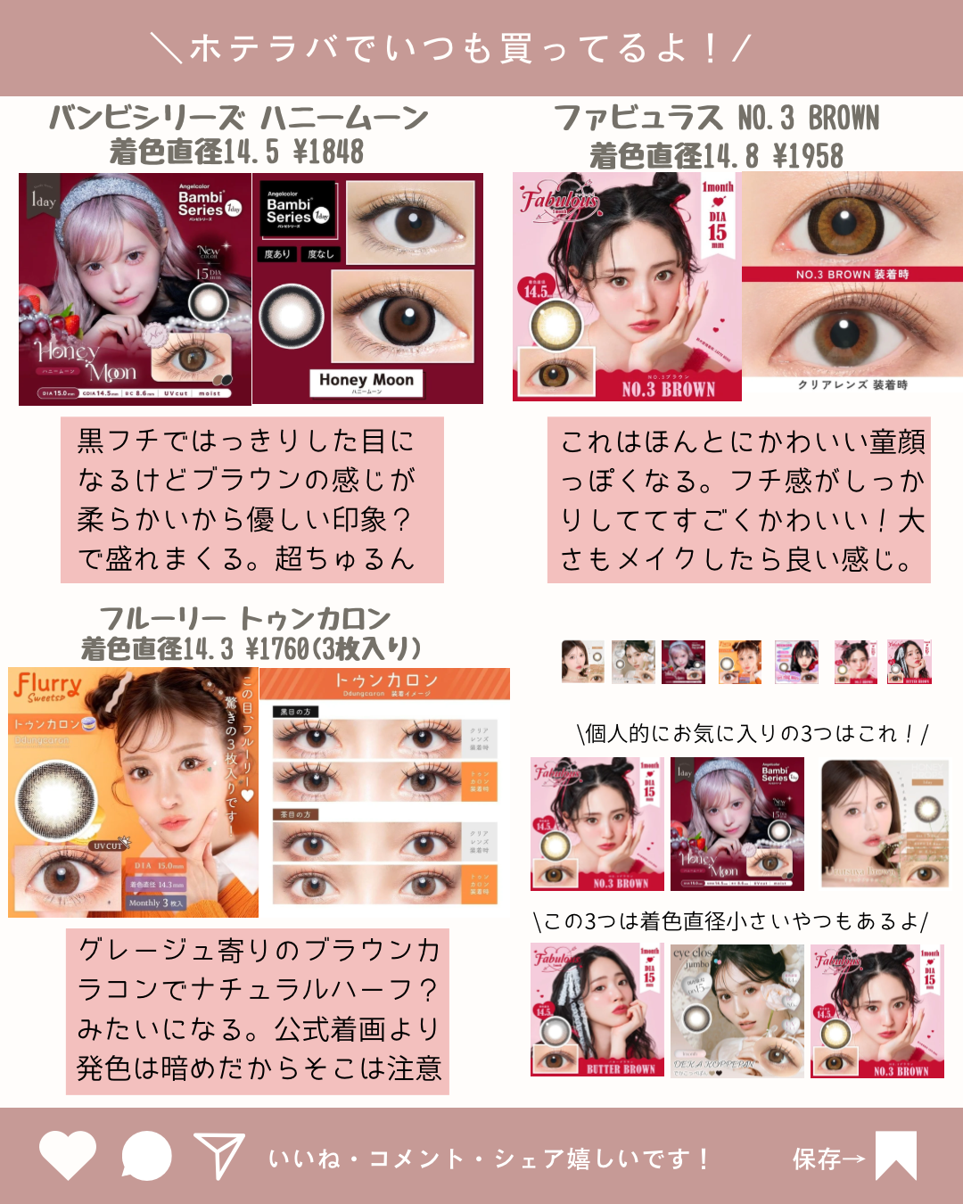 HoneyDrops 1day 15.0mm うるつやブラウン/HONEY DROPS/ワンデー（１DAY）カラコンを使ったクチコミ（3枚目）