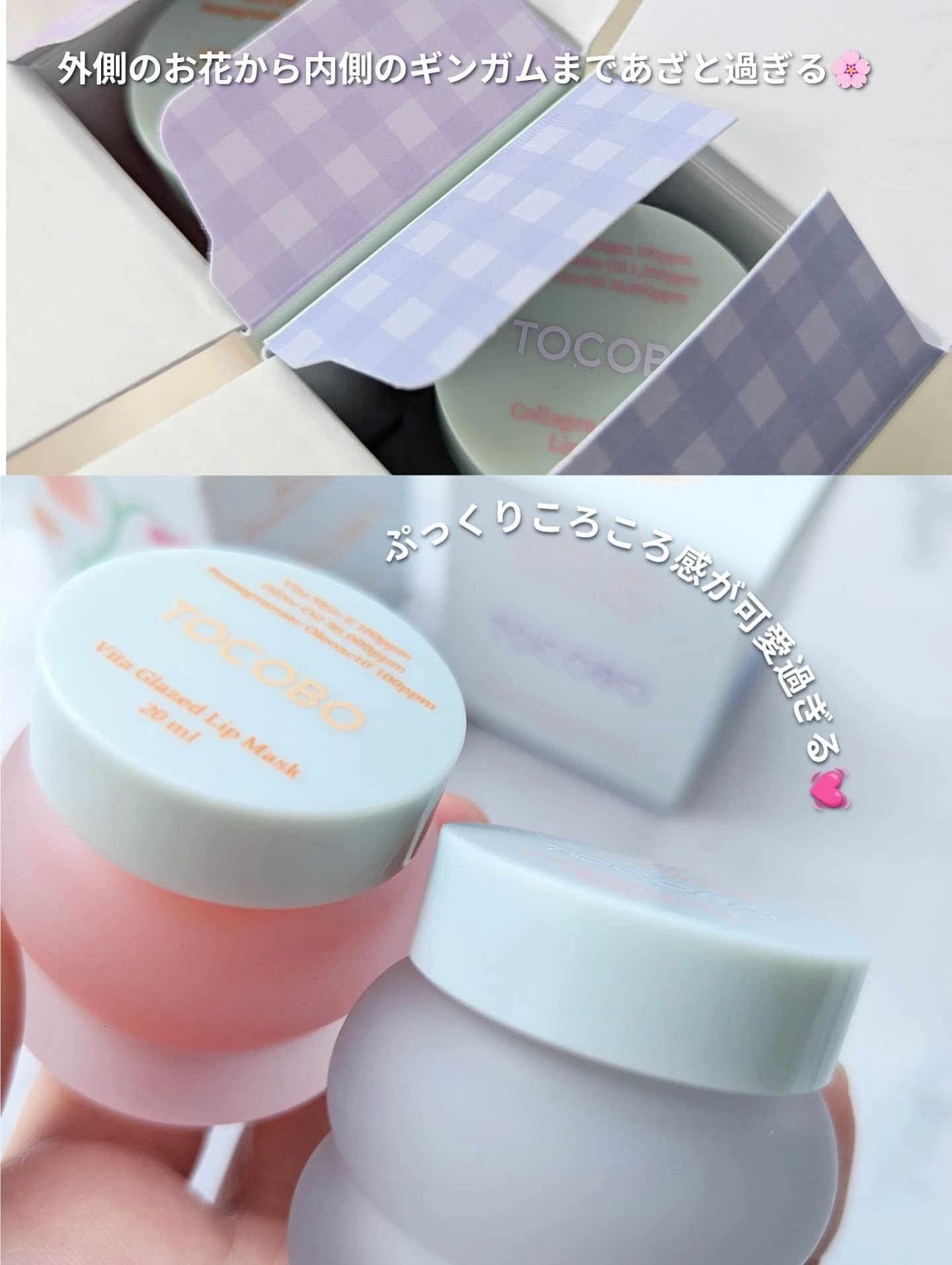 ビタグレーズドリップマスク/TOCOBO/リップマスクを使ったクチコミ（3枚目）