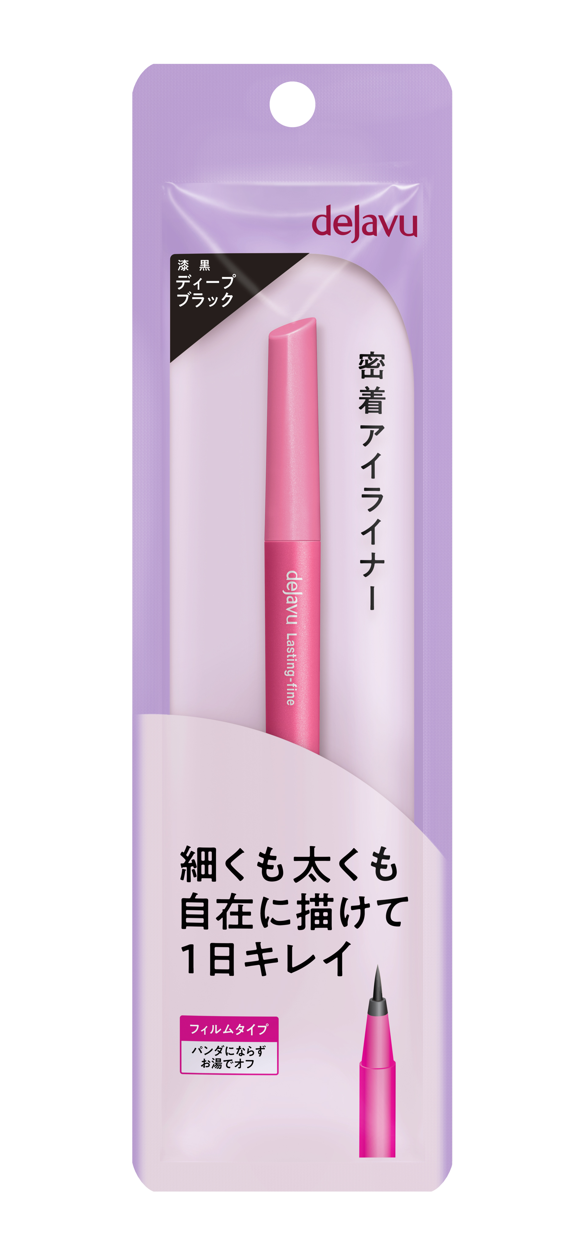 「密着アイライナー」しなやか筆リキッド ディープブラック