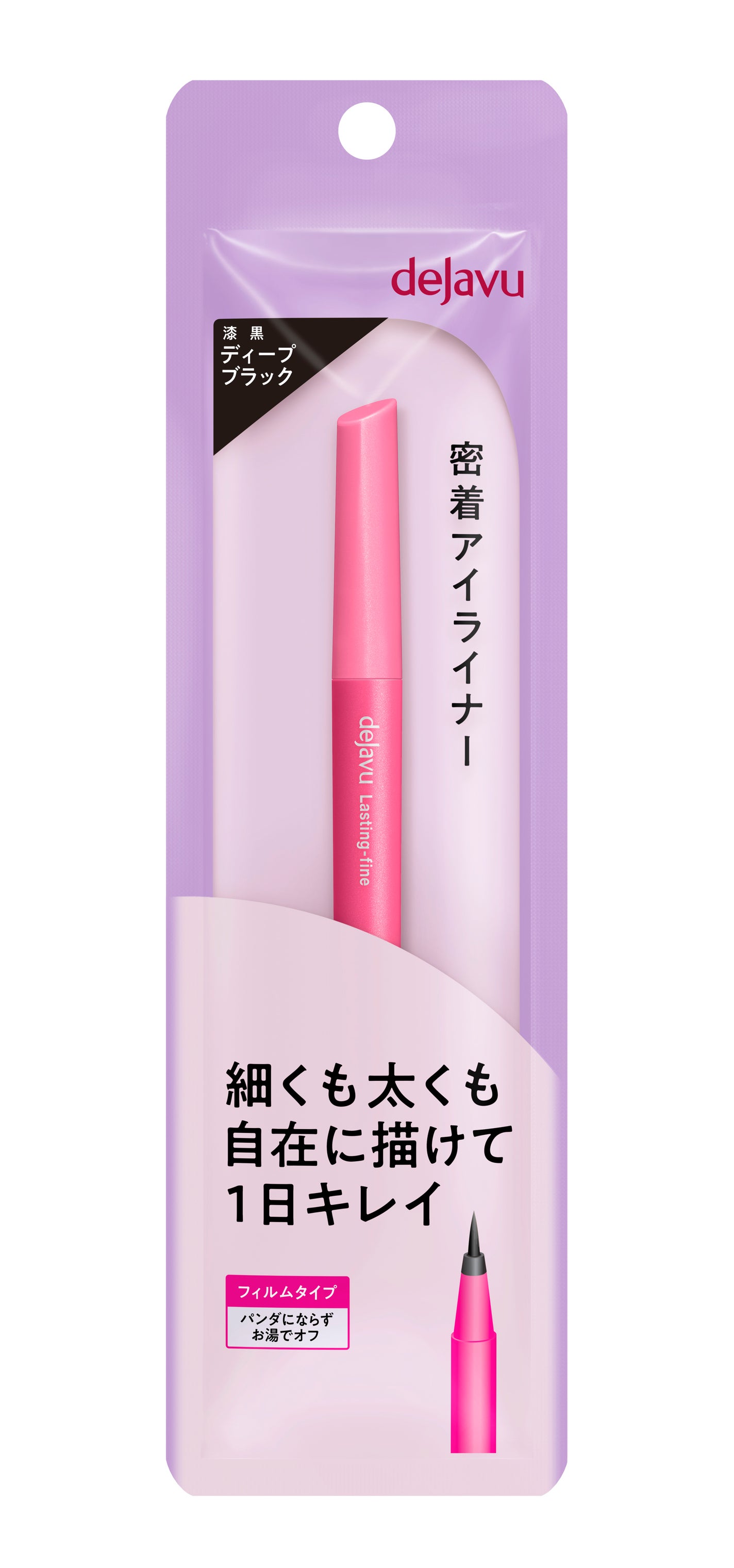 「密着アイライナー」しなやか筆リキッド ディープブラック