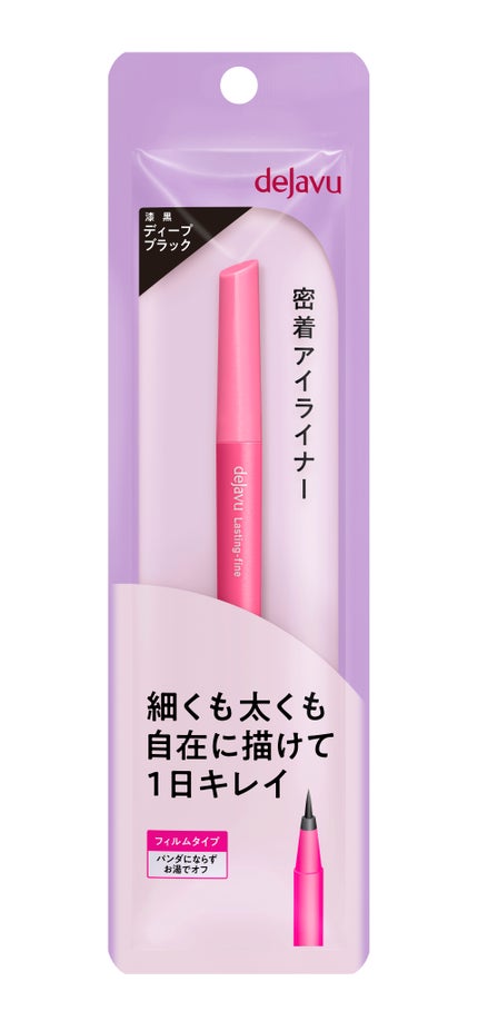 ディープブラック