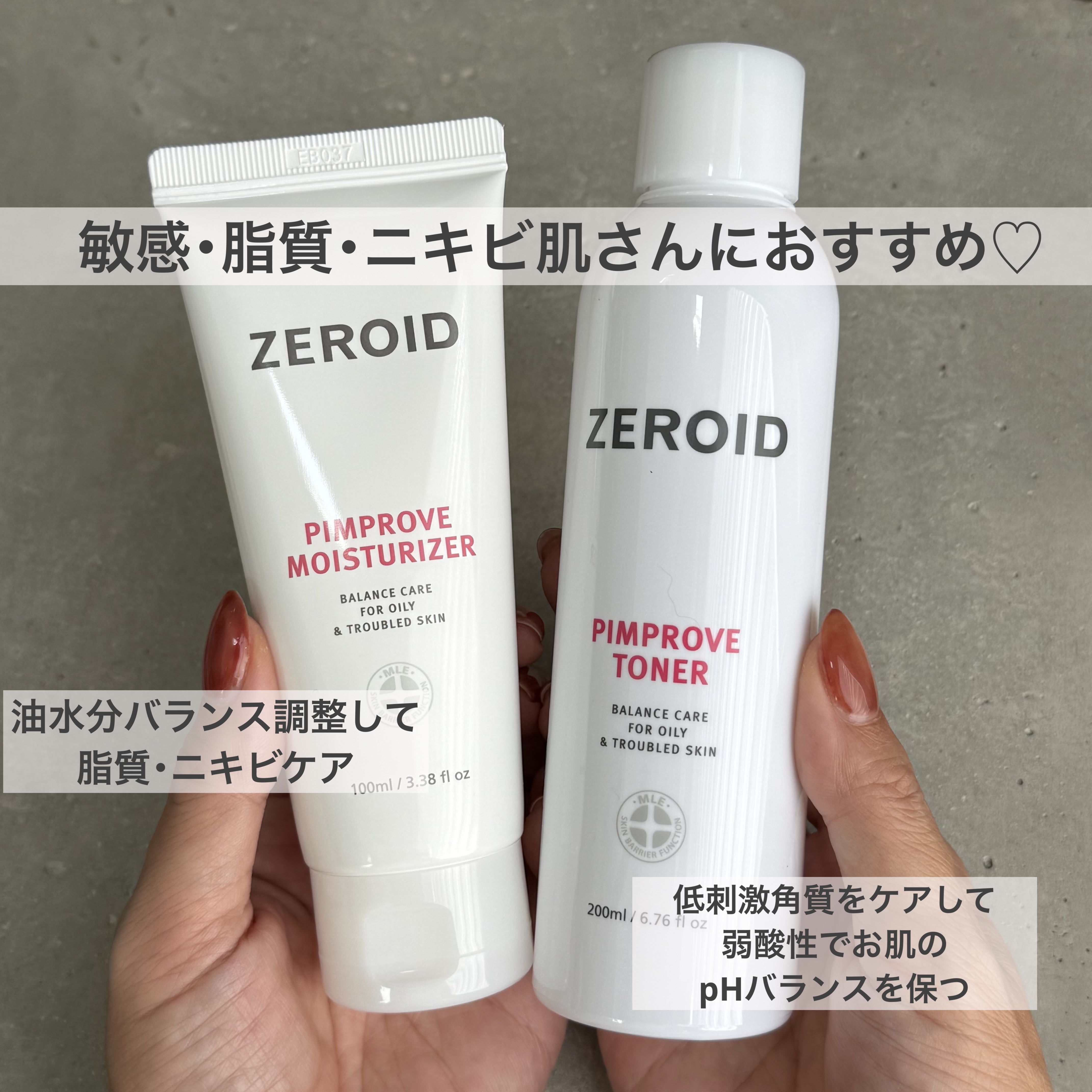 ピンプローブモイスチャーライザー/ZEROID/フェイスクリームを使ったクチコミ（1枚目）