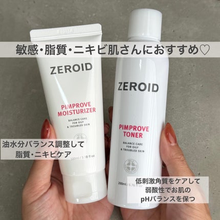 ピンプローブモイスチャーライザー/ZEROID/フェイスクリームを使ったクチコミ(1枚目)