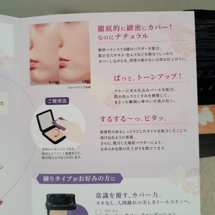 ゲル ファンデーション メイクアップ ベース/ANNA SUI/化粧下地を使ったクチコミ(5枚目)