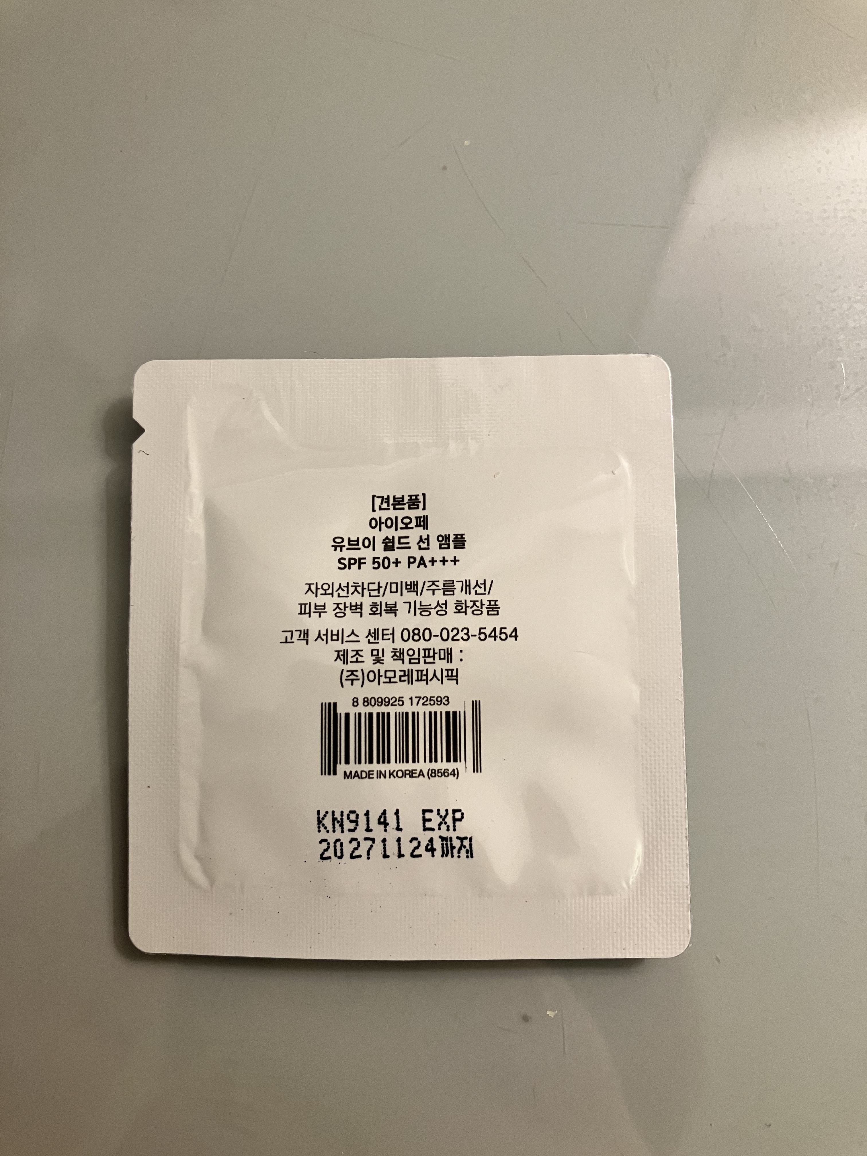 UV シールド サン アンプル/IOPE/日焼け止めローションを使ったクチコミ（2枚目）