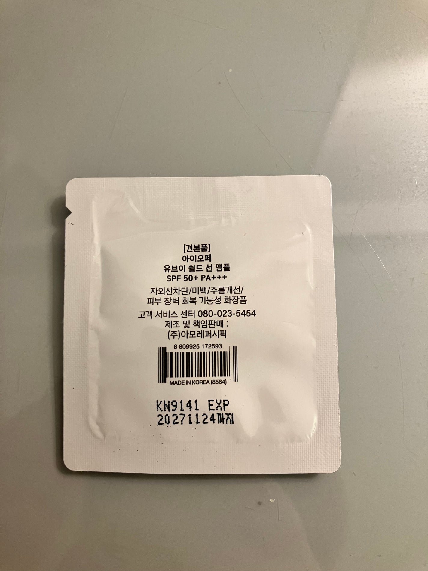 UV シールド サン アンプル/IOPE/日焼け止めローションを使ったクチコミ(2枚目)