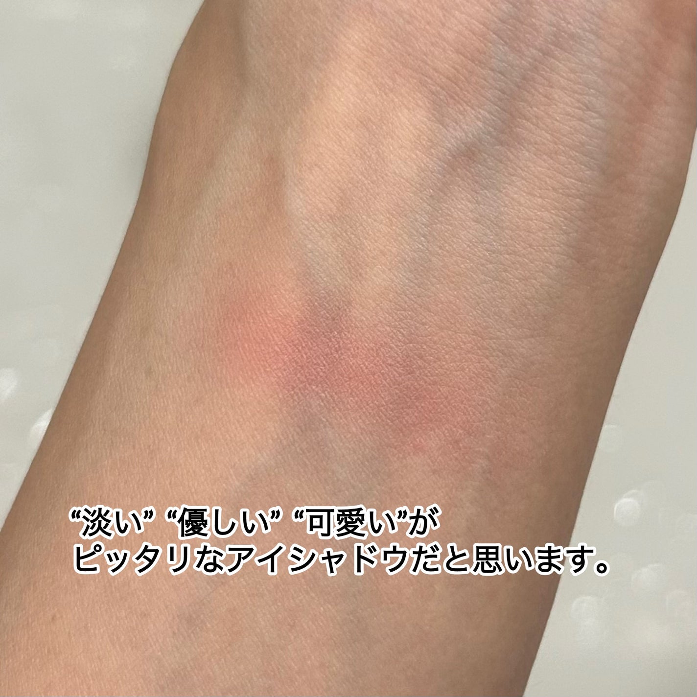 アディクション ザ アイシャドウ マット/ADDICTION/単色アイシャドウを使ったクチコミ(3枚目)