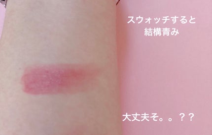 ネンマクフェイク ルージュ/Visée/口紅を使ったクチコミ(3枚目)